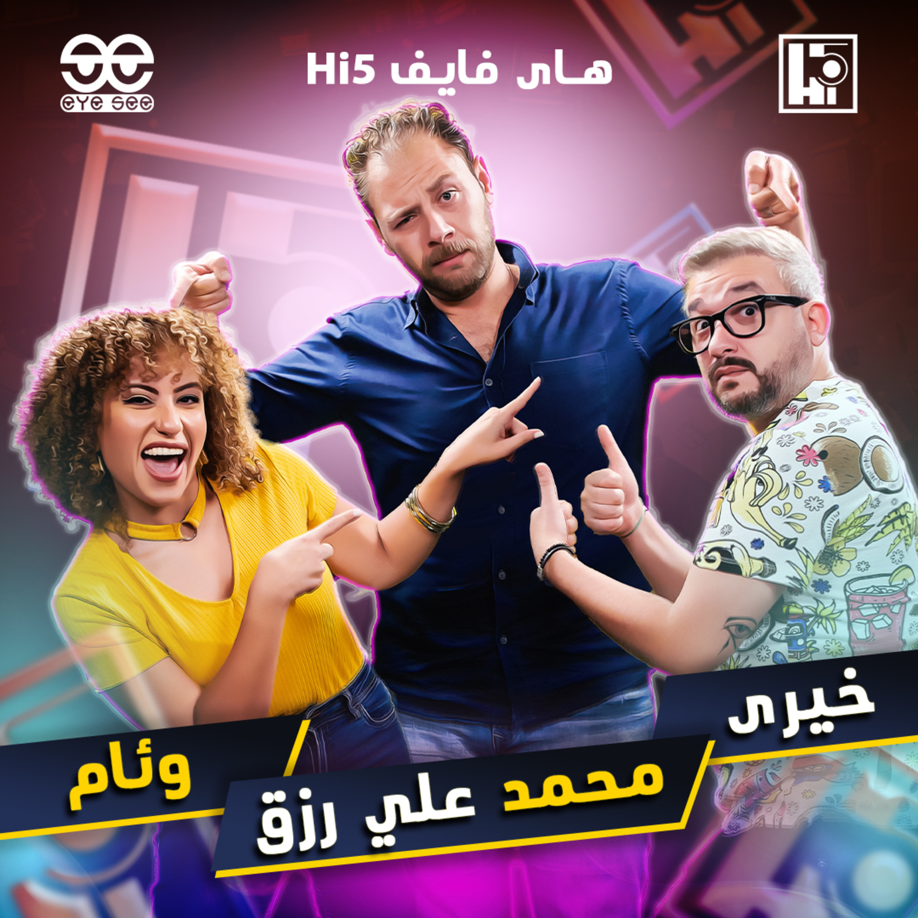Hi5