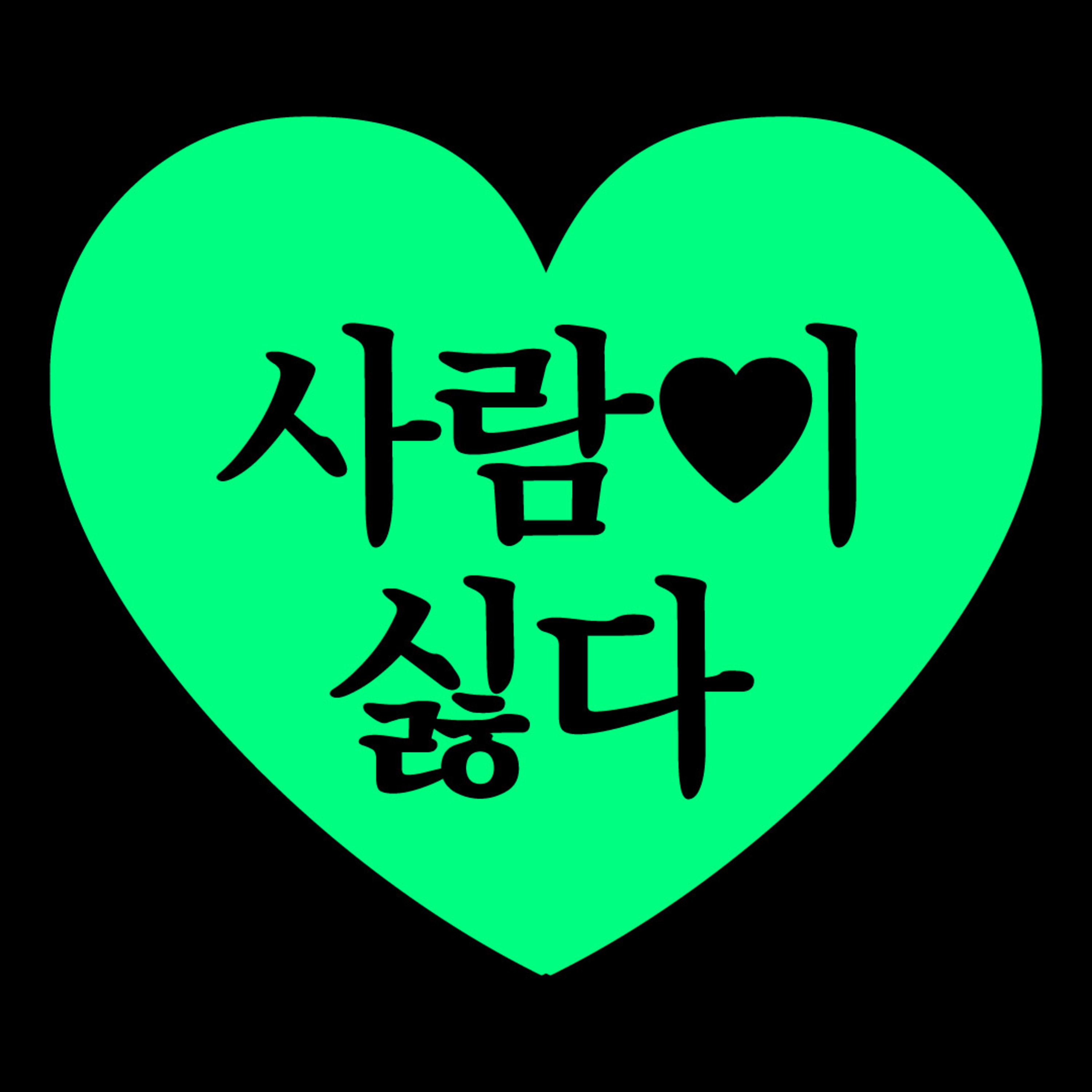 와우산TV-사람이 싫다 1화 / Guest.권정열(10cm), 고영배(Soran)