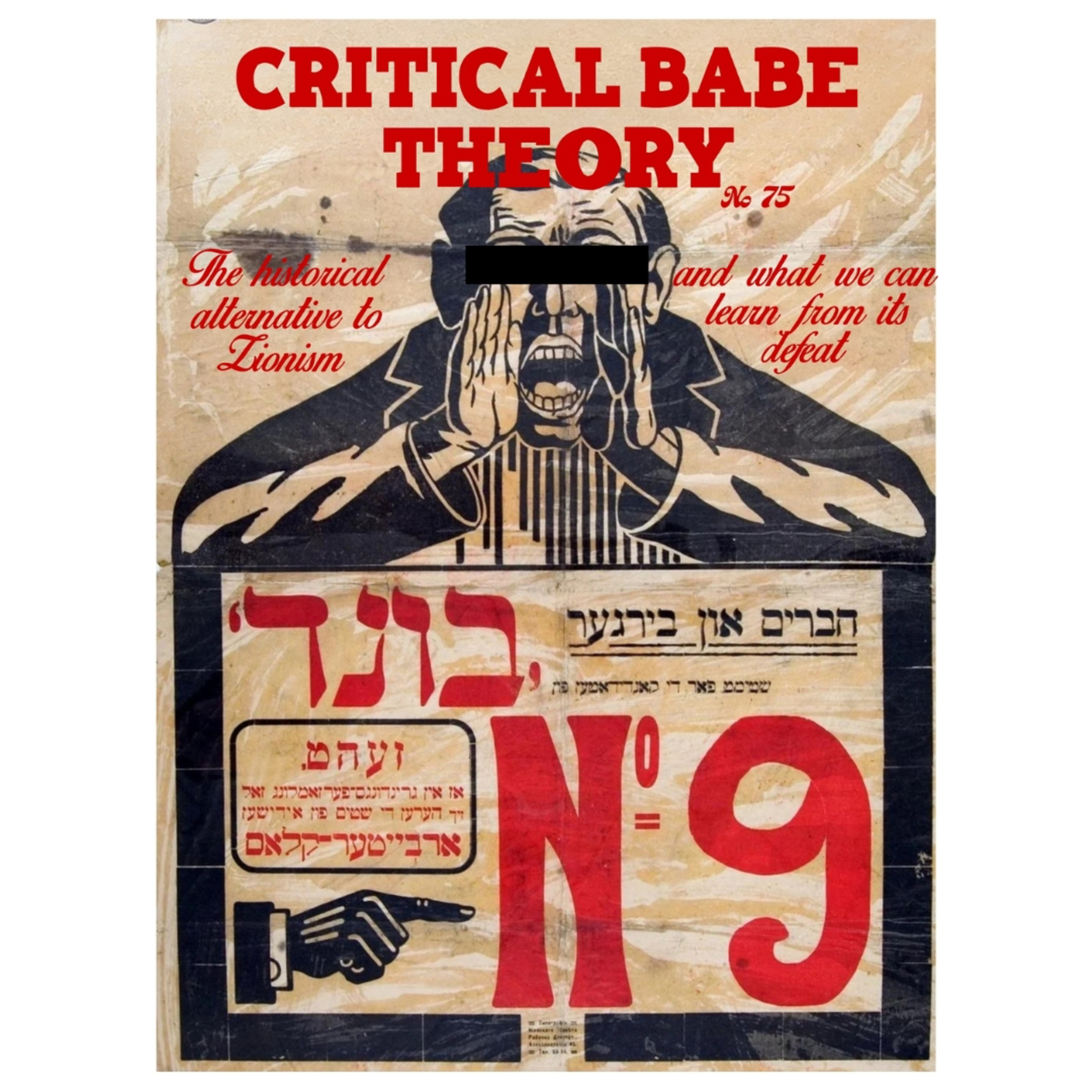 Critical Babe Theory