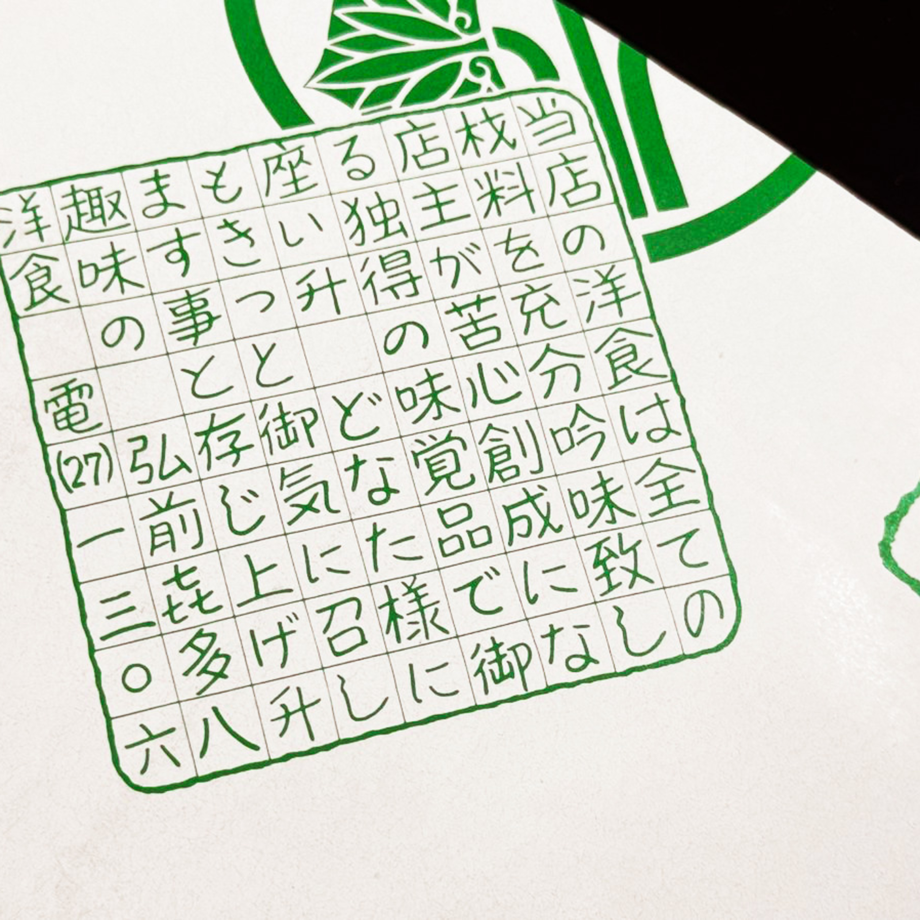 #27 ボーイッシュあつこさん／最近の砧川／青森ヒバ／大館のイベント　2025年10月07日 #弘前 #雑談 episode artwork