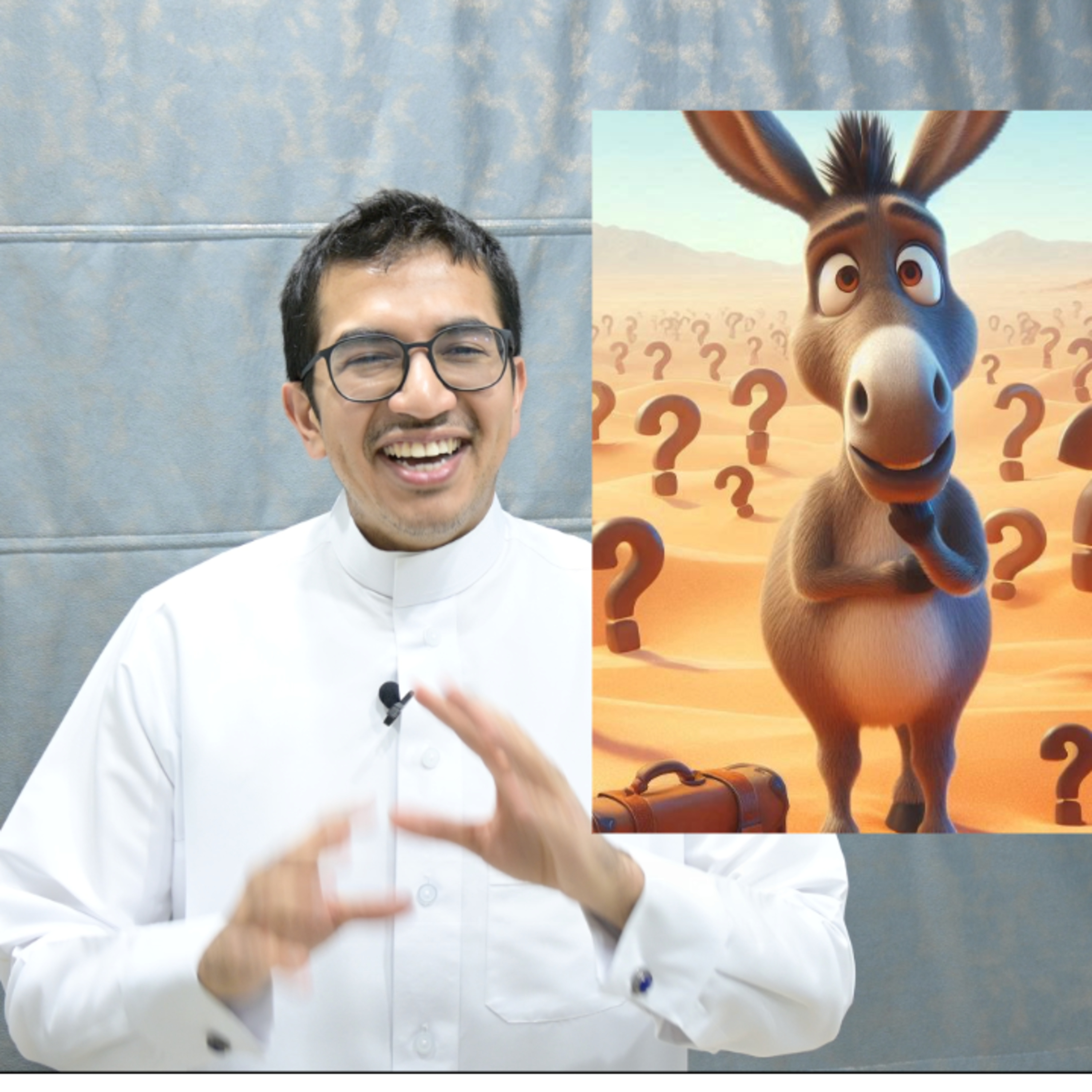 وش سالفة الحمار!؟؟