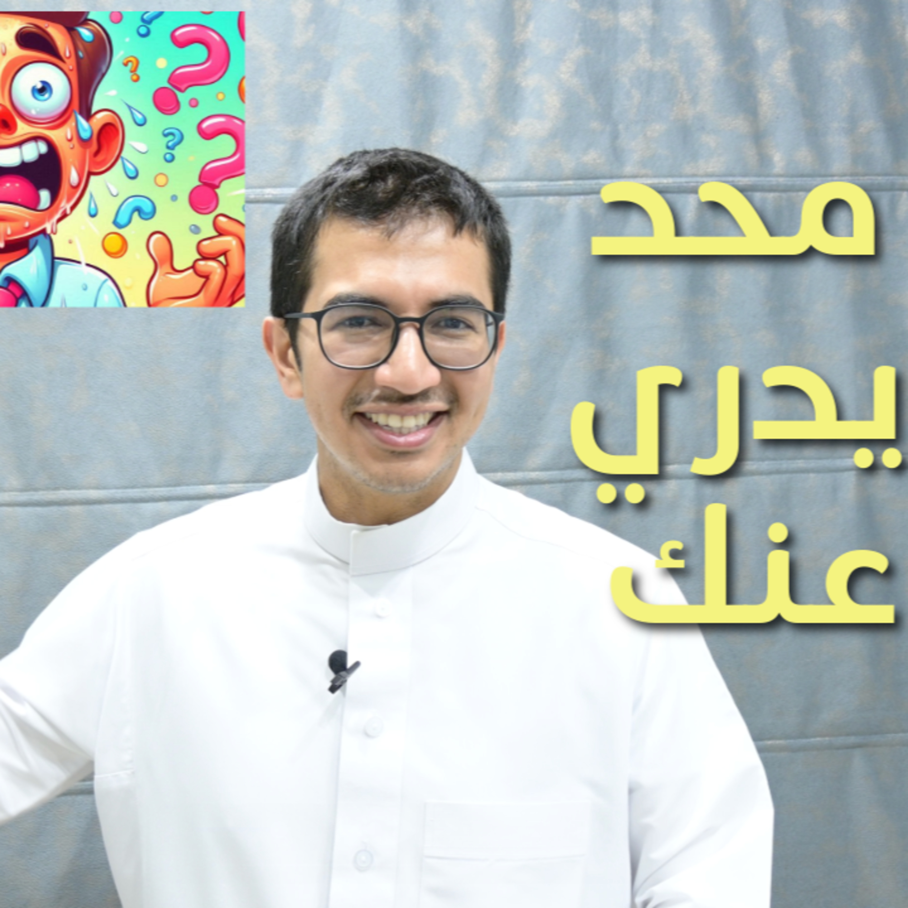 ٣ أمور تعلمتها في اختيار التخصص