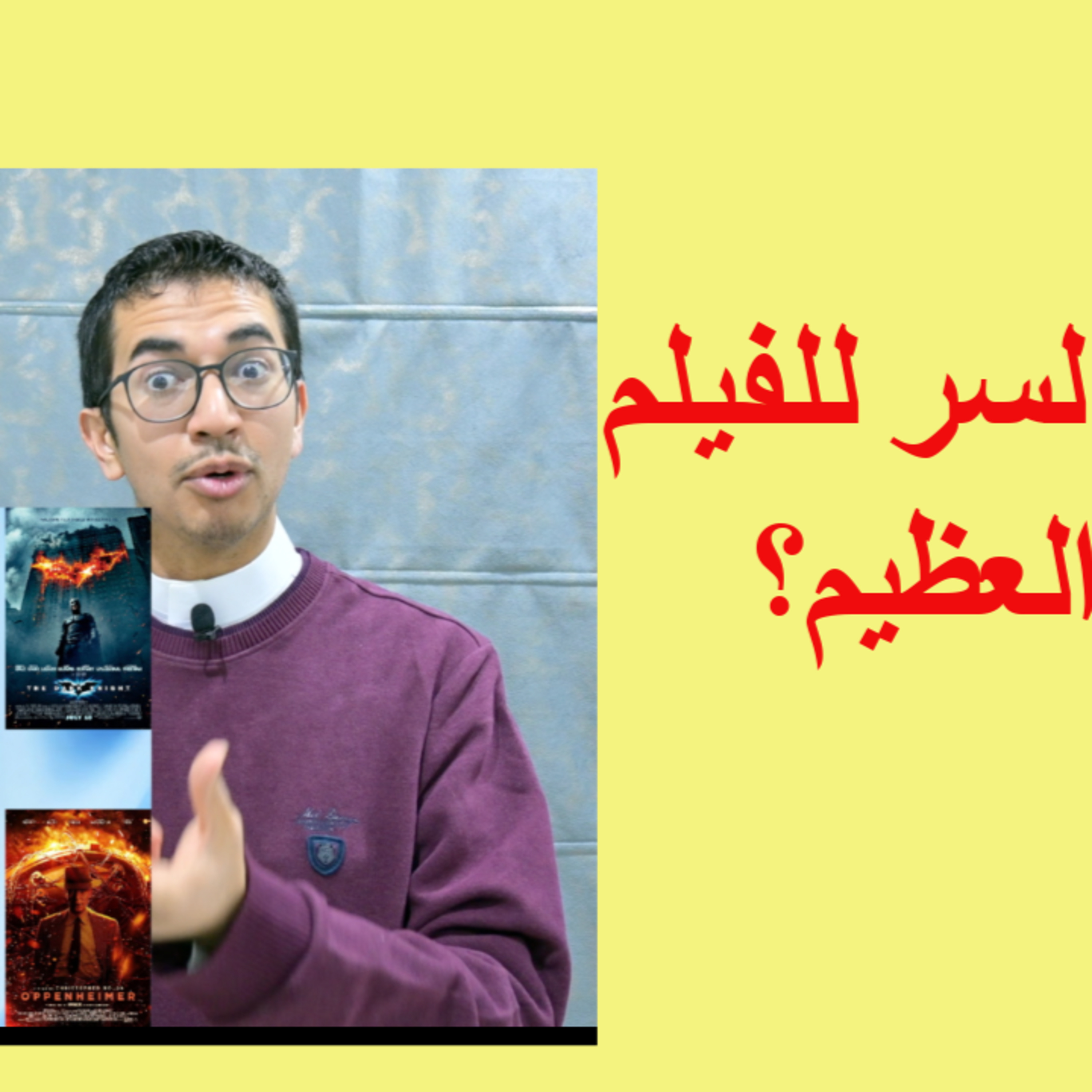 وش زبدة صناعة الأفلام ودور المخرج