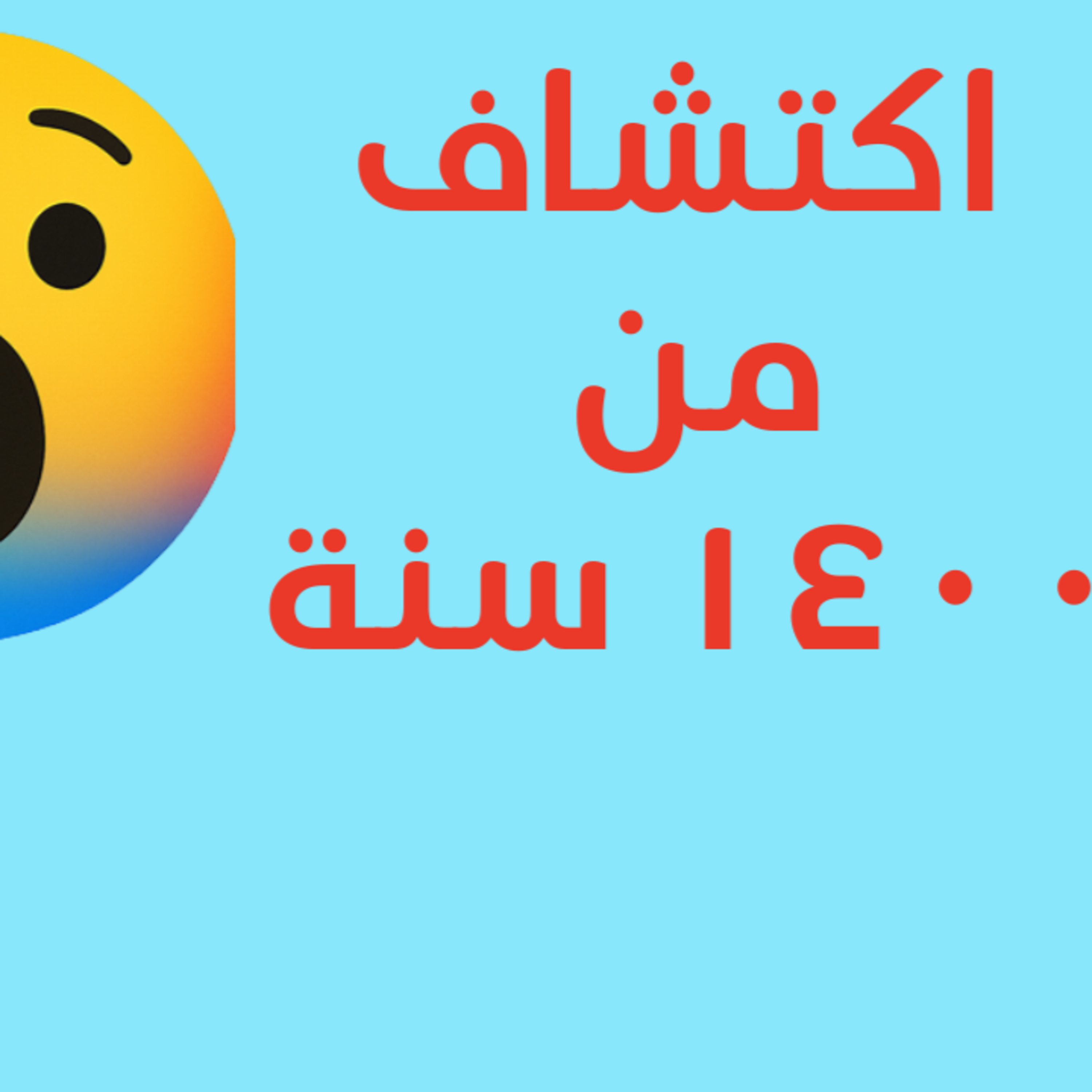 عظمة القرآن الكريم episode artwork