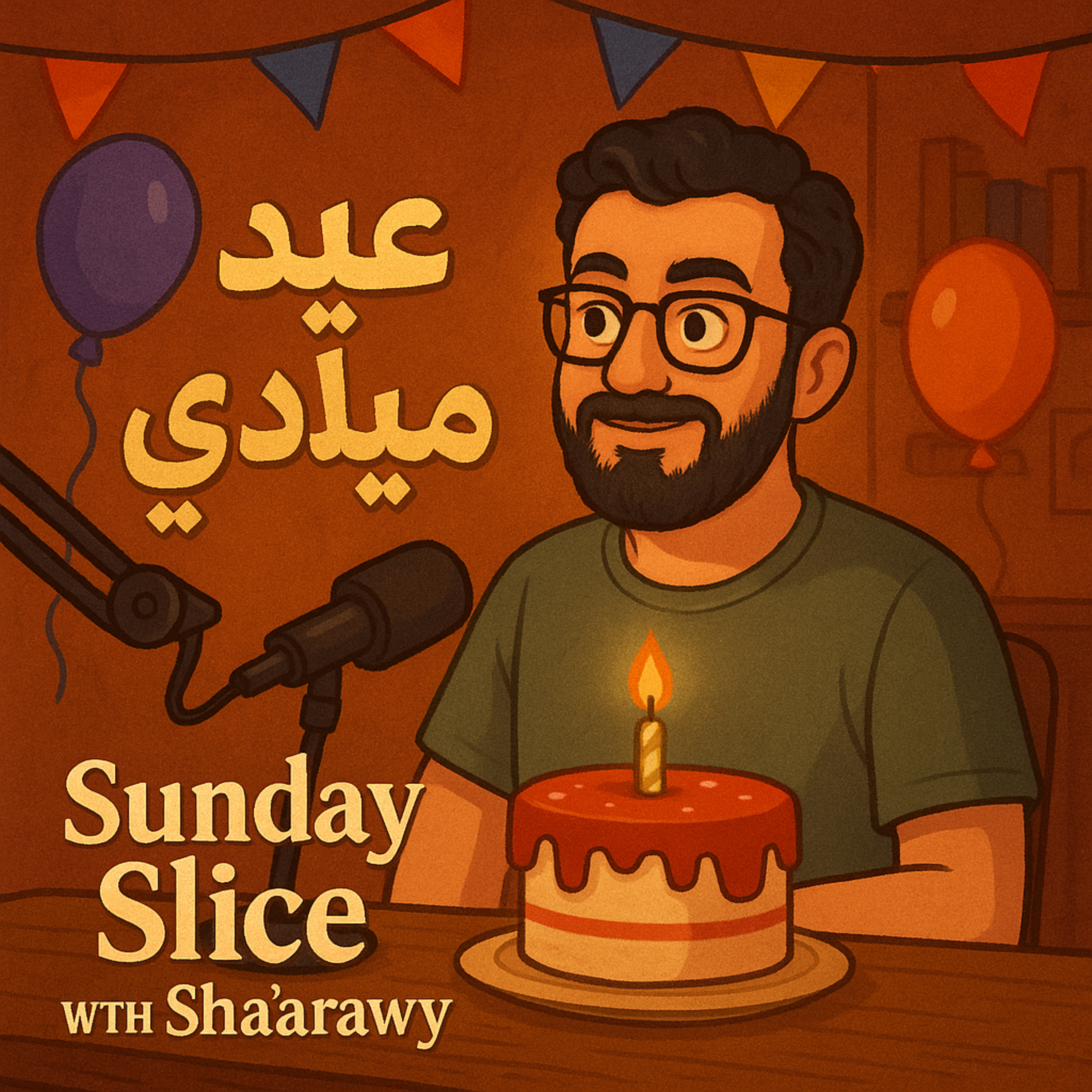 كان المفروض أحتفل… بس episode artwork