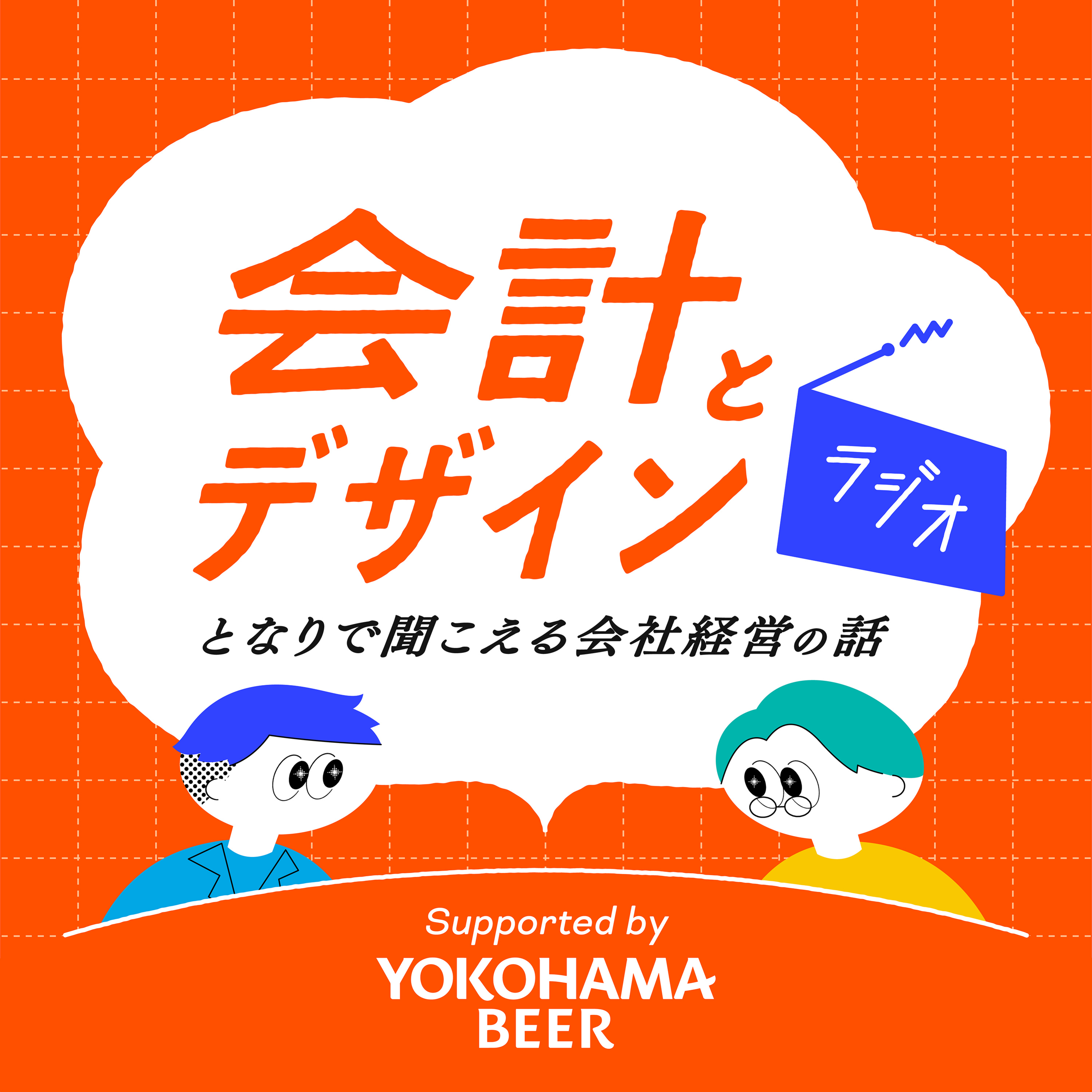 フランチャイズのつくりかた。ノウハウはどこまで共有する? episode artwork