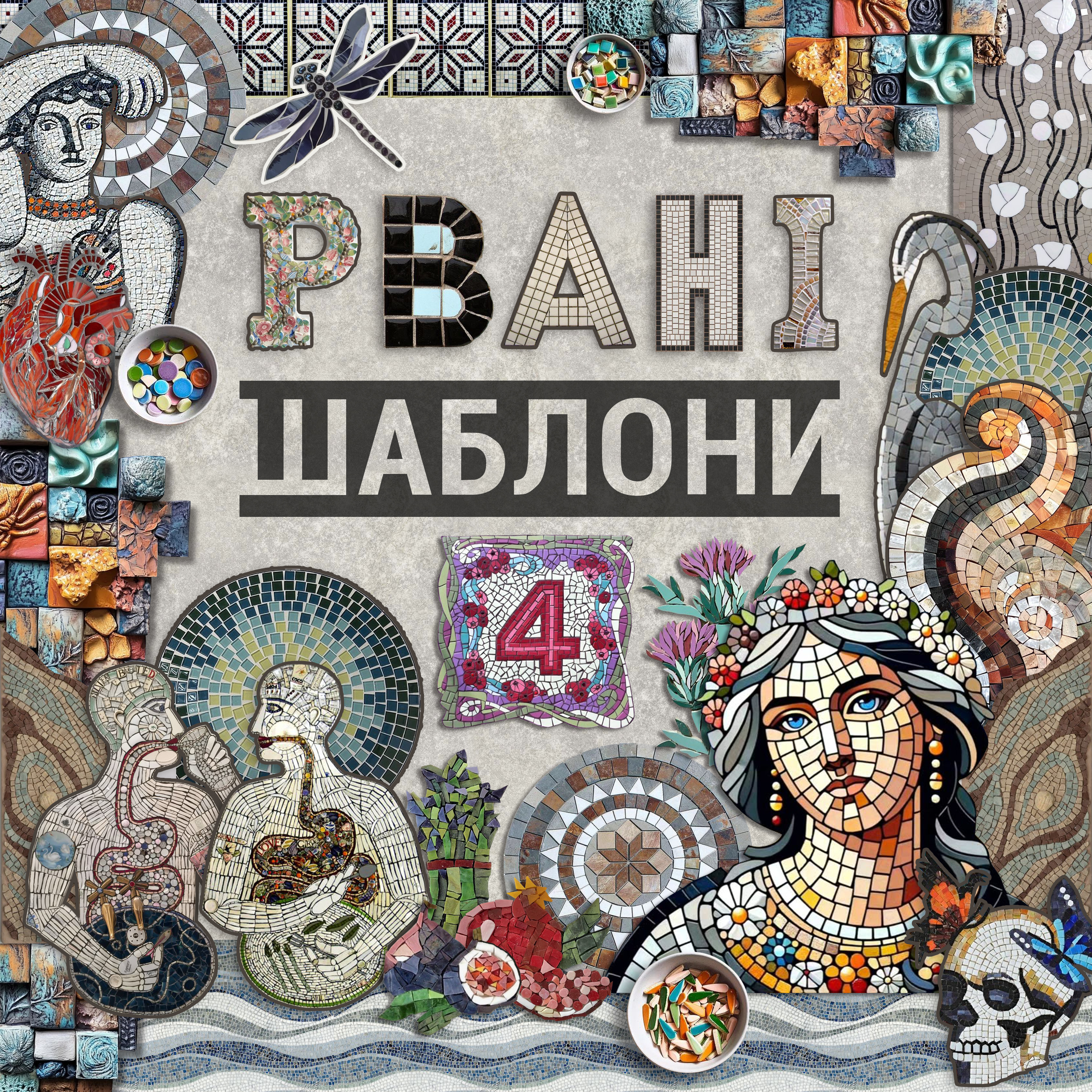 Любов Ткачук: лікар-ендокринолог про те, як пронести себе здоровим крізь виклики української реальності episode artwork