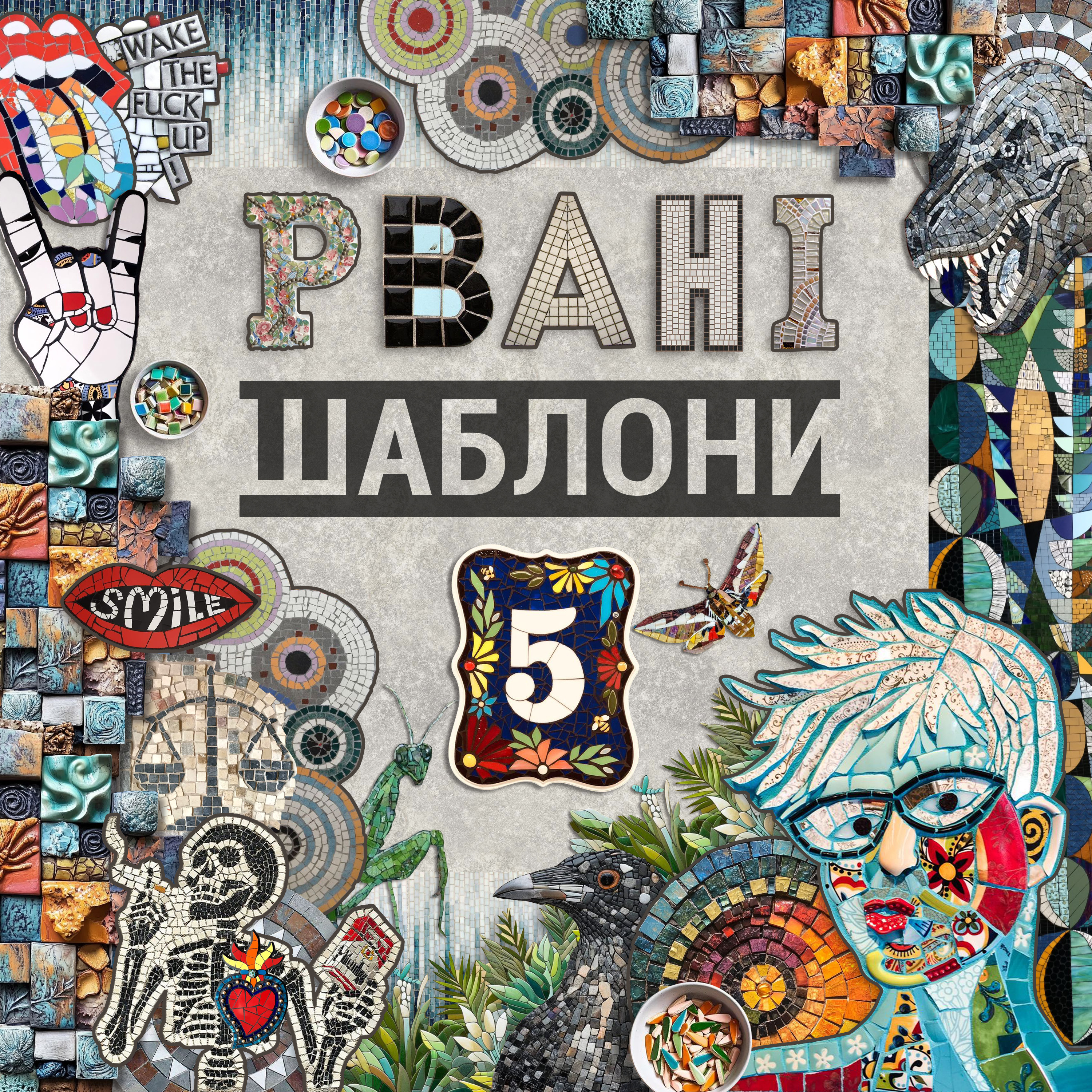 Віталій Савчук про ефективність судів, сенс життя та вечірки під час війни episode artwork