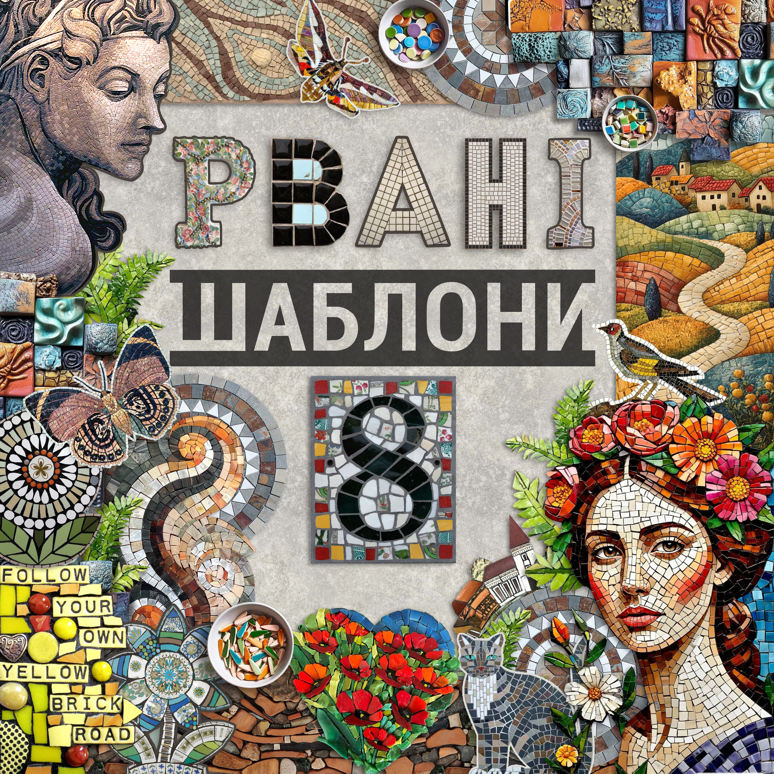 Катерина Ясько про більдунґ, виховання етики та культуру суспільного діалогу episode artwork
