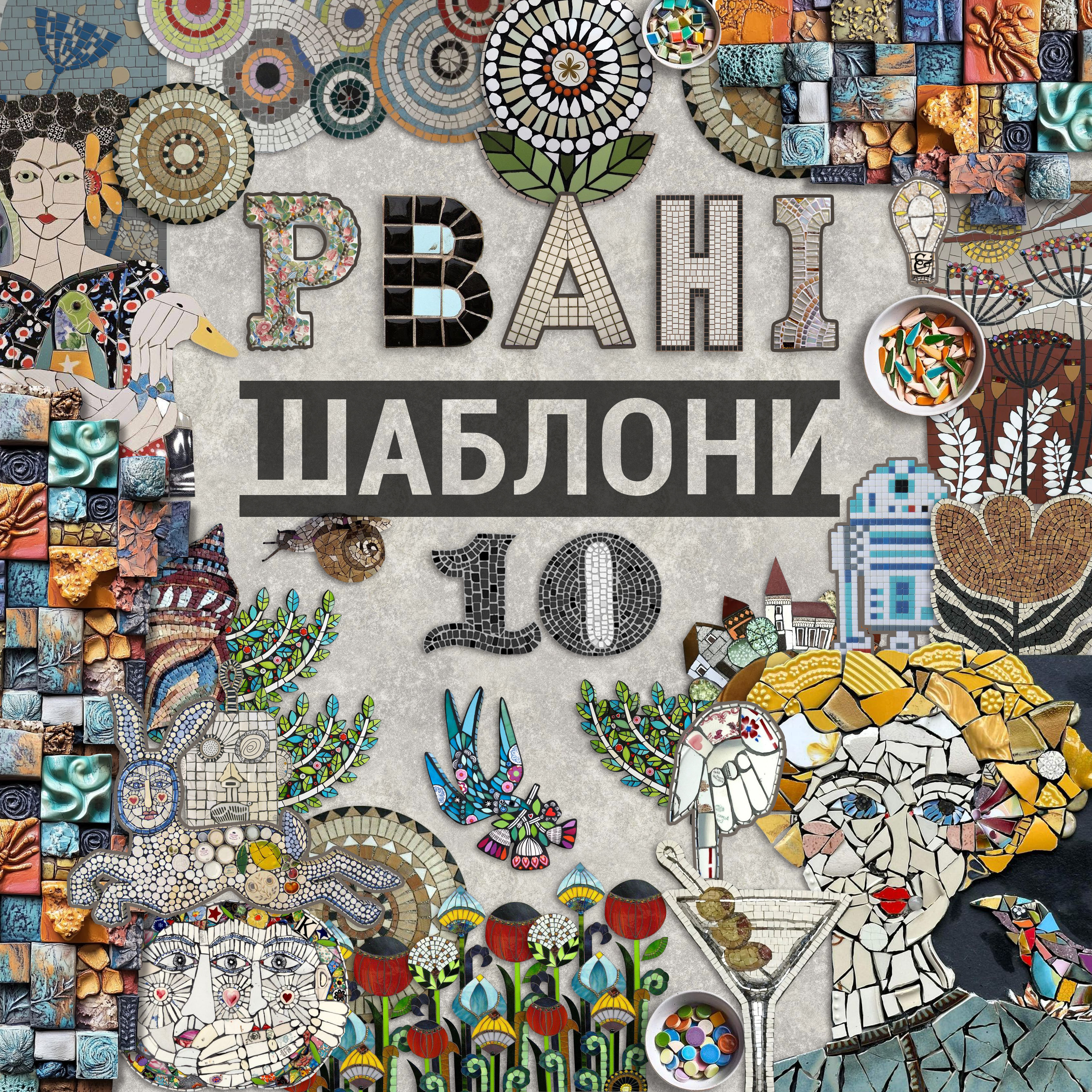 Іва Ілвез про кібербезпеку, роль першої леді та материнство [In English] episode artwork