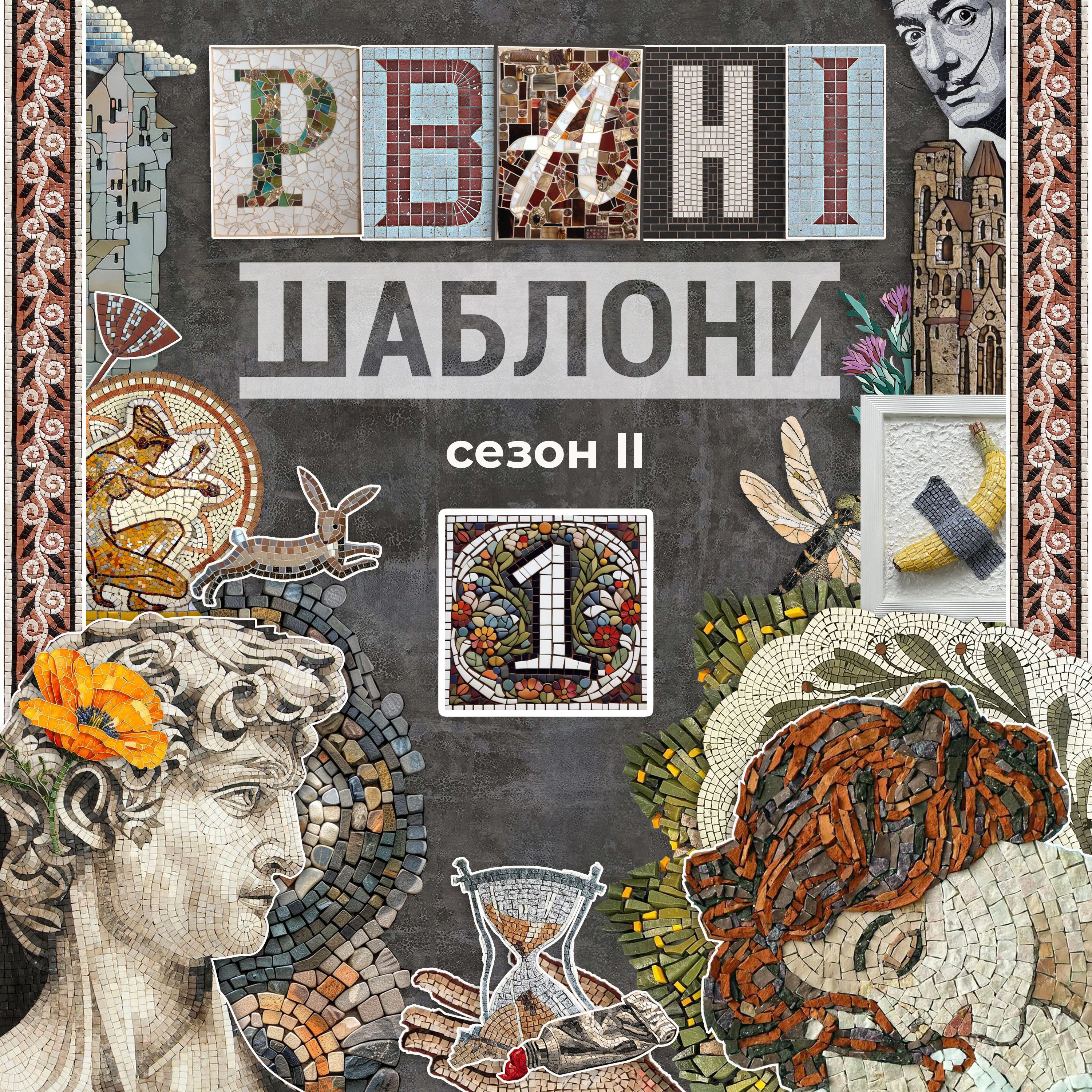 Ольга Балашова про сучасне мистецтво, яке ми не розуміємо episode artwork