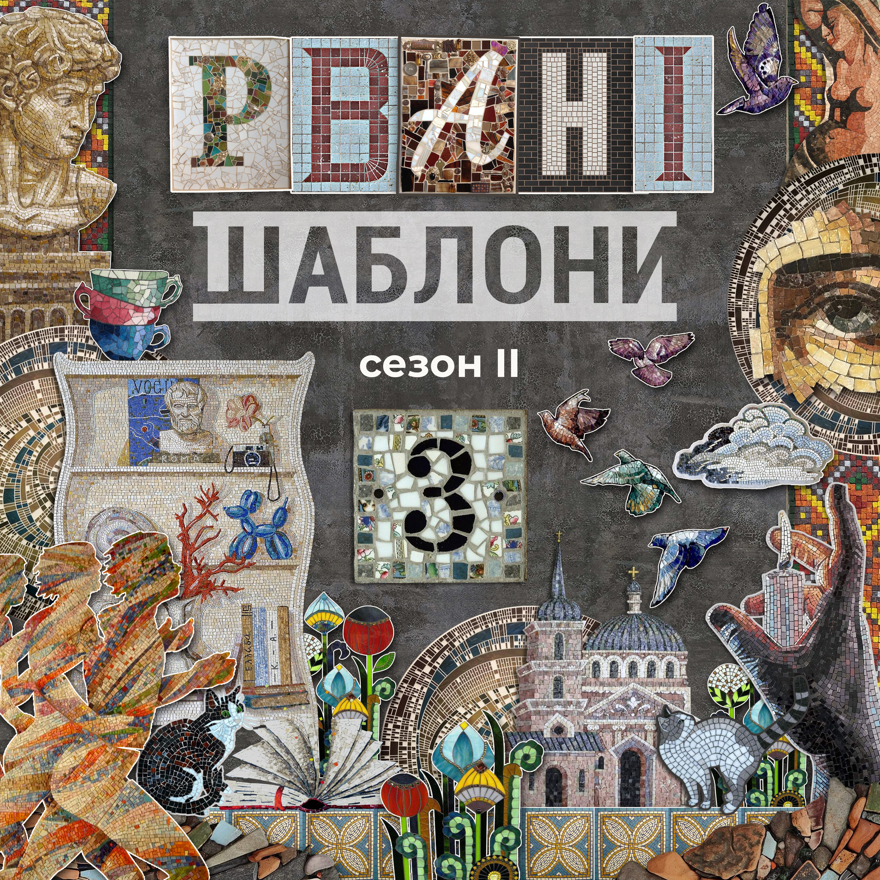 Ілона Демченко про культурну дипломатію episode artwork