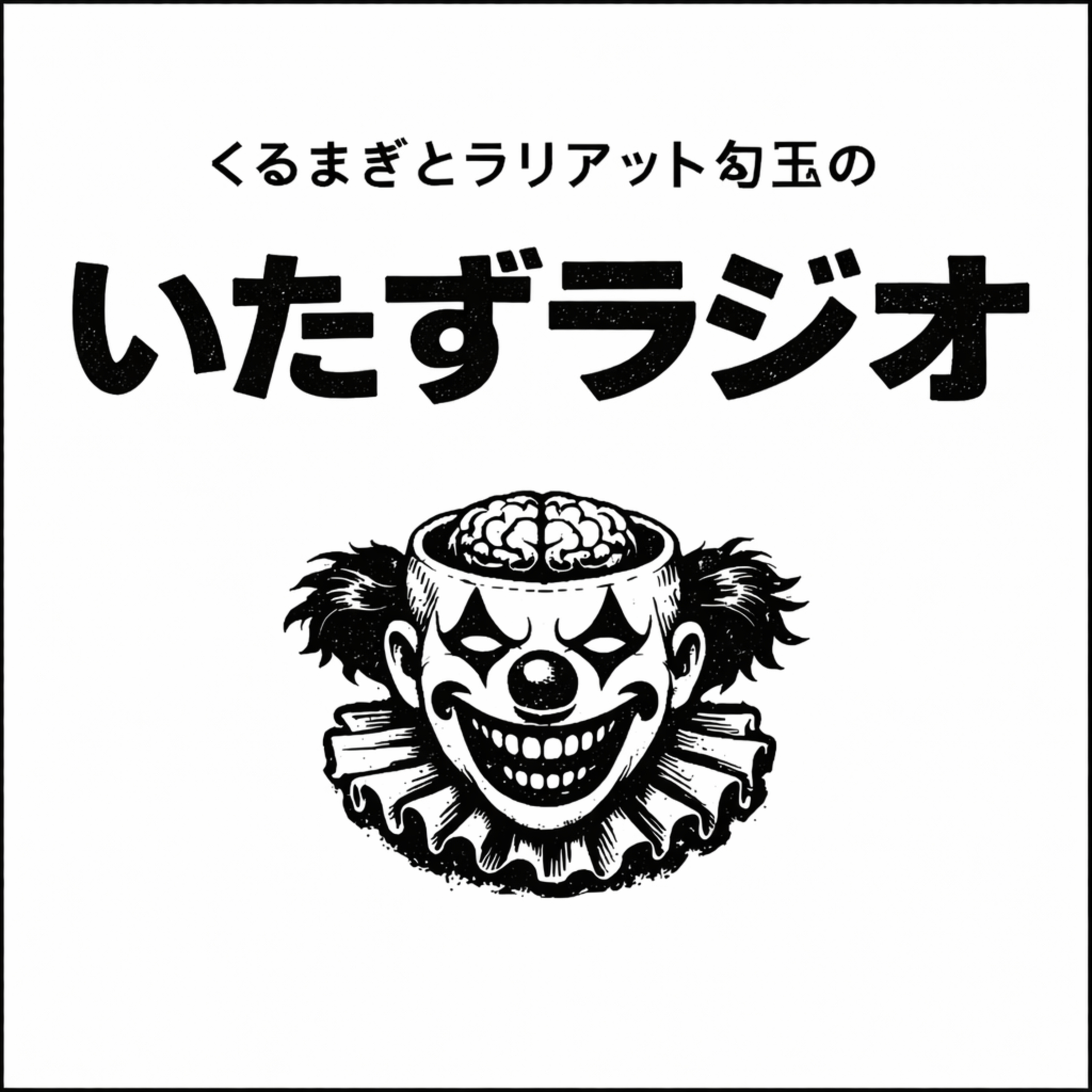 六甲山千丈谷での恐怖体験を語ります episode artwork