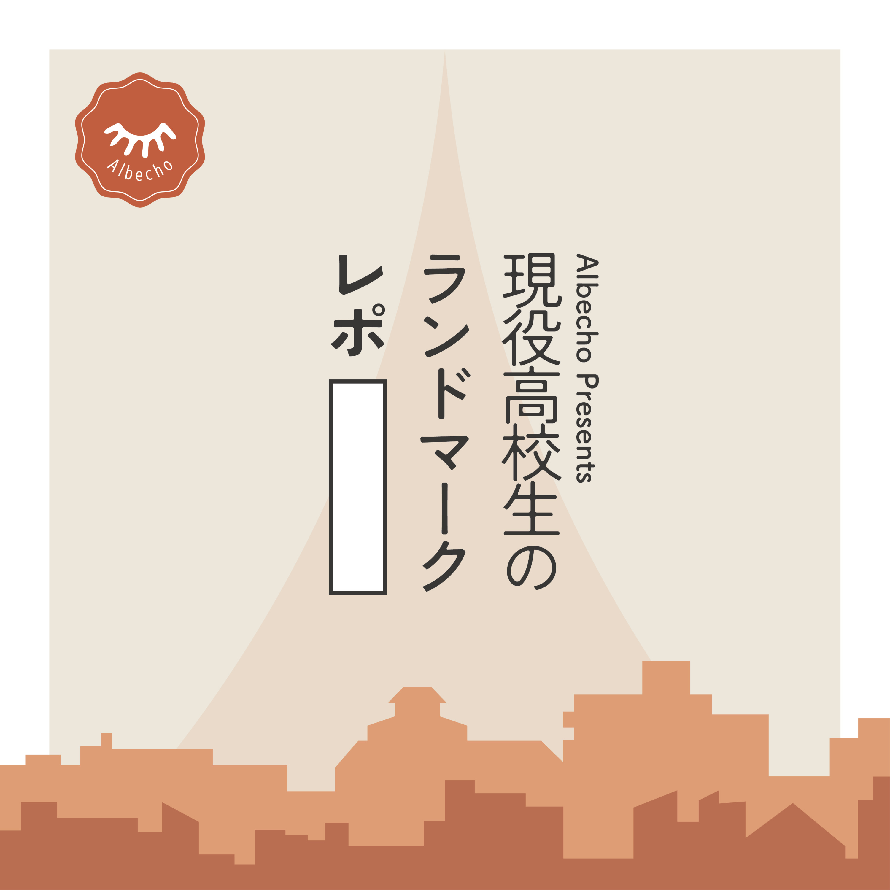 🗼2-Aftertalk みらチャレ時代の話 episode artwork