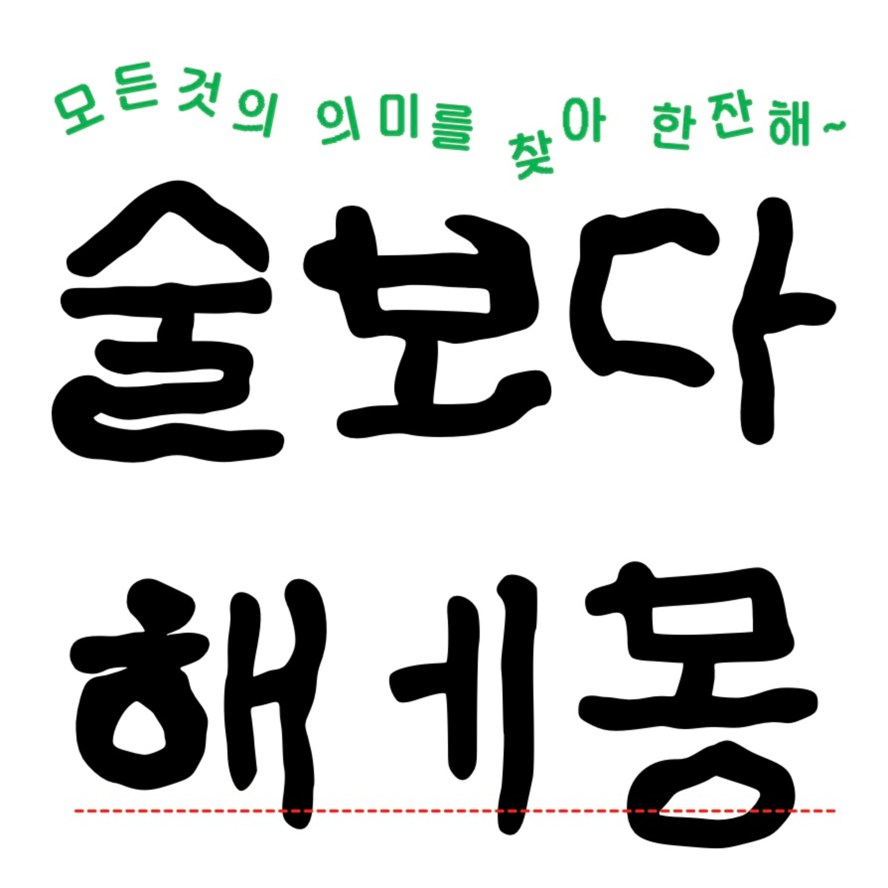 Ep.6 이직... 고민 중이세요?... 저희두요 episode artwork
