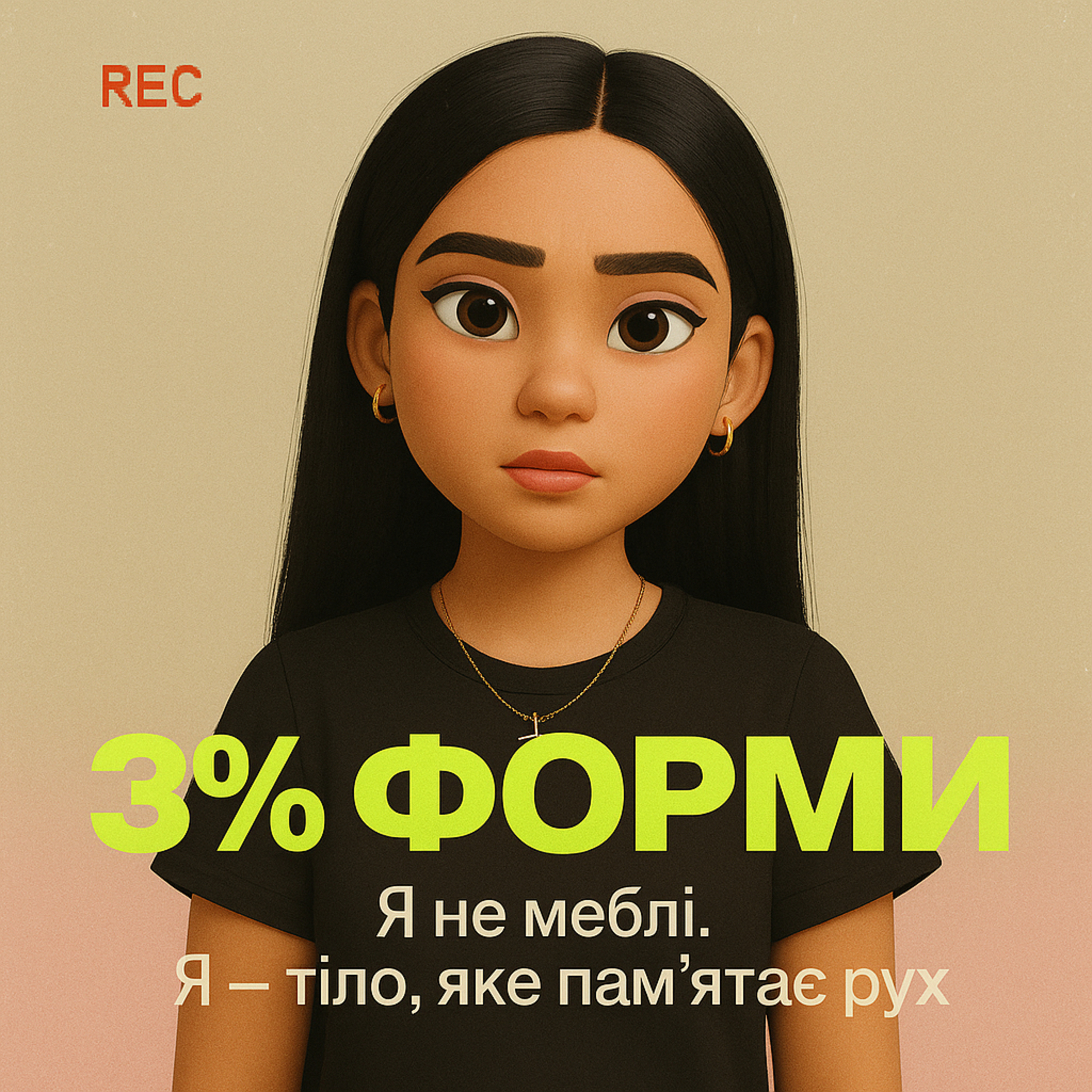 ЕПІЗОД 6: Коли тіло вже не те - і як почати новий контакт із ним через тренування episode artwork
