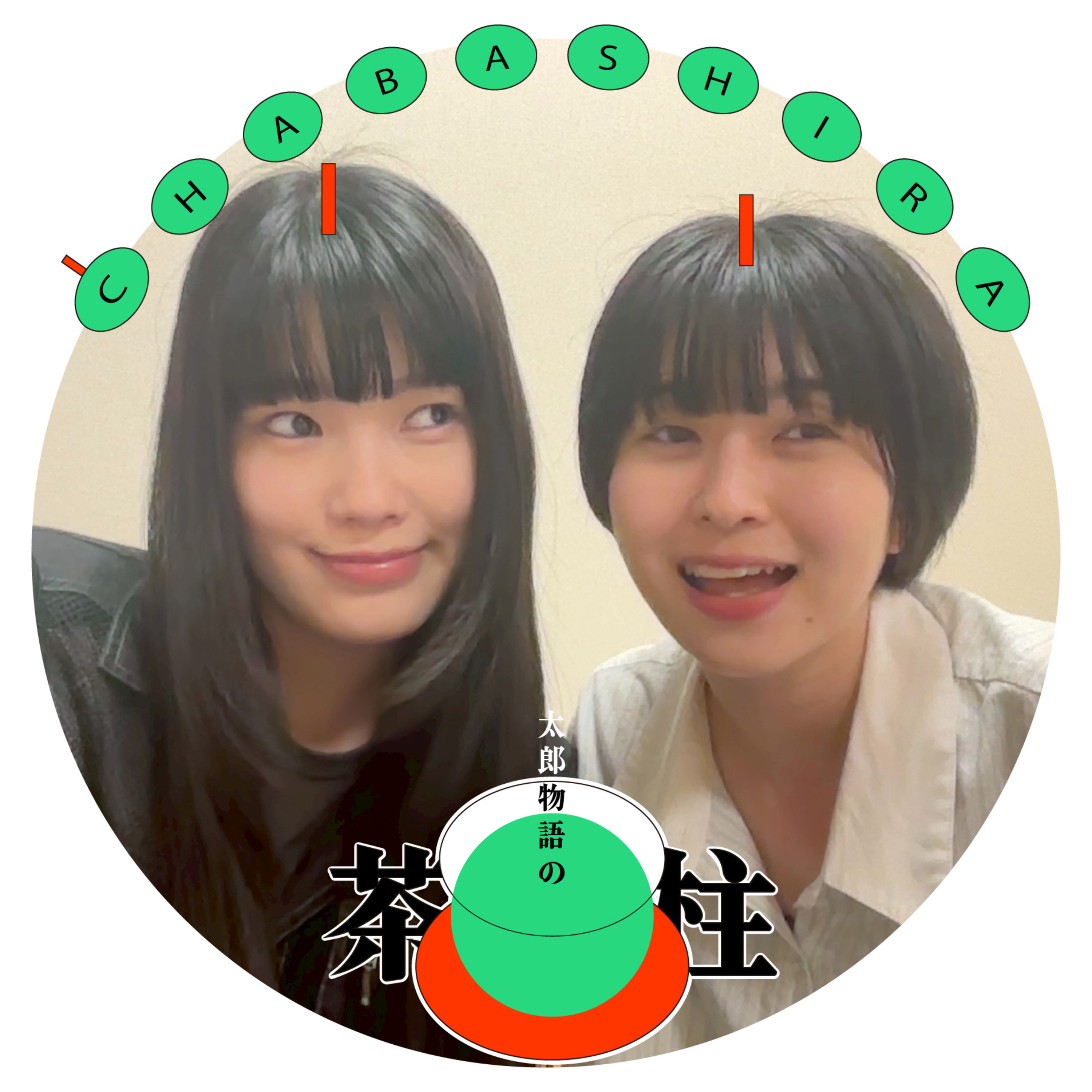 #3杯目　ここが私のアナザースカイ。って言いたい episode artwork