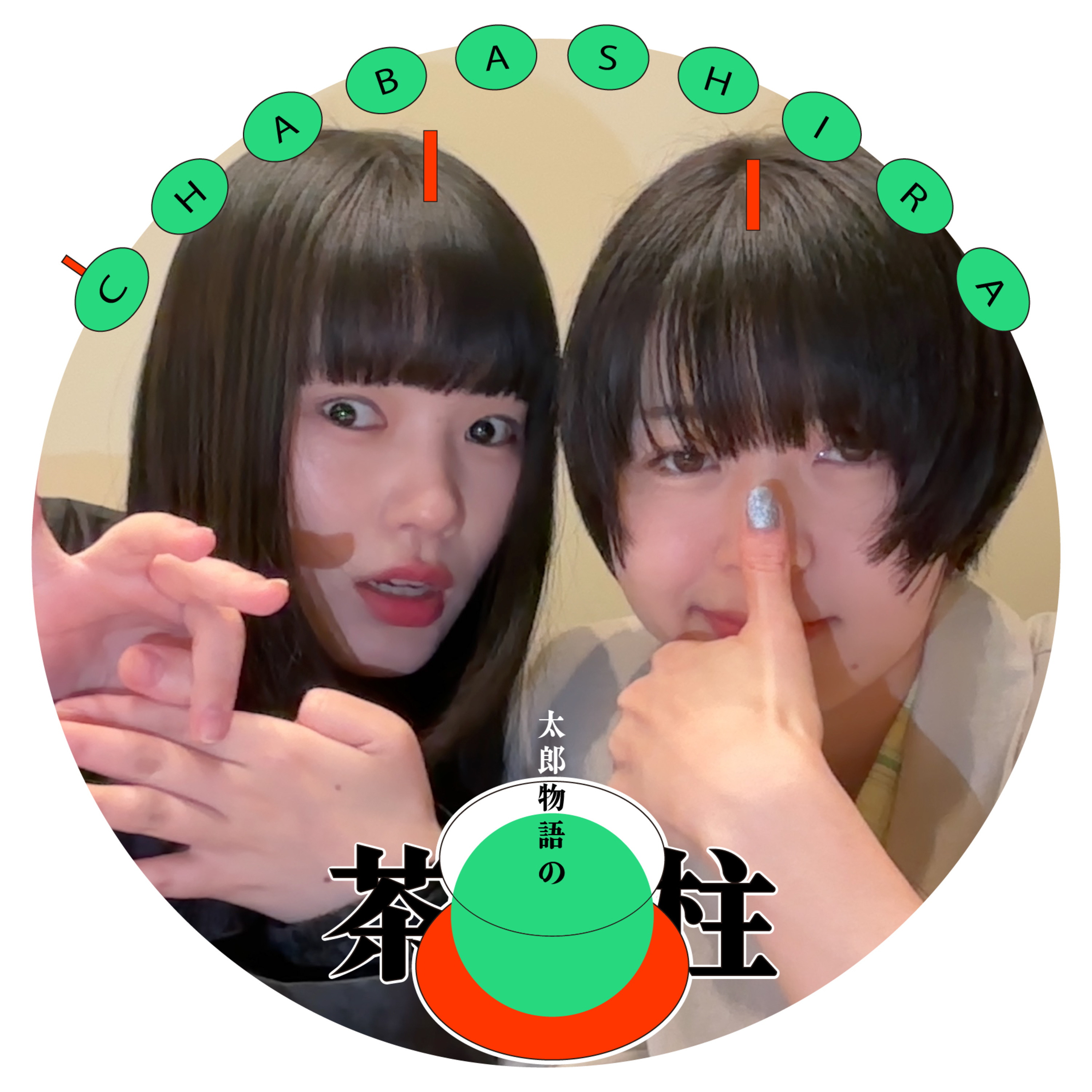 #4杯目　記憶消されたんだ。口上手い人に episode artwork