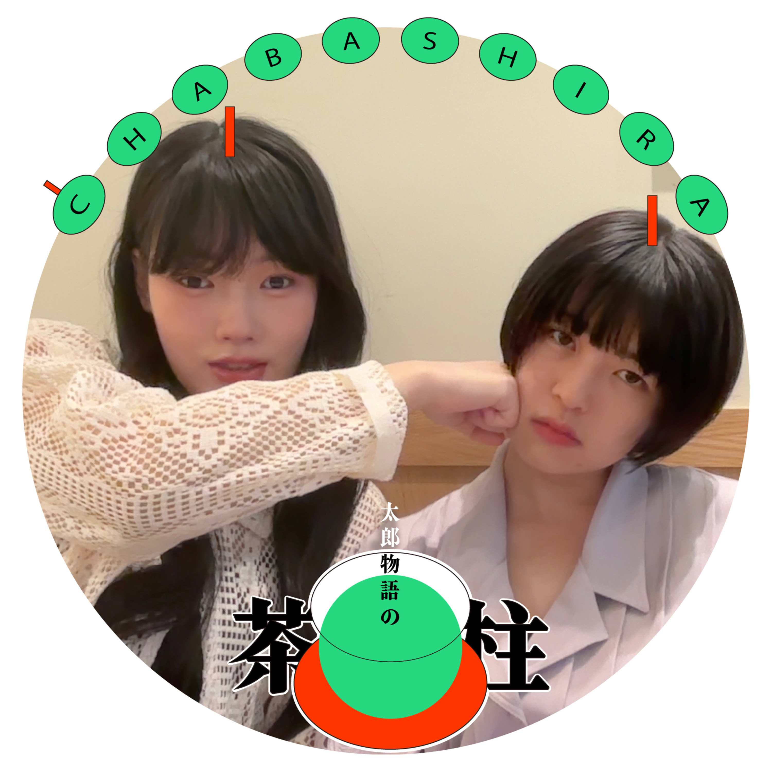 #7杯目　私の勝ち。そしてあなたの勝ちでもある episode artwork