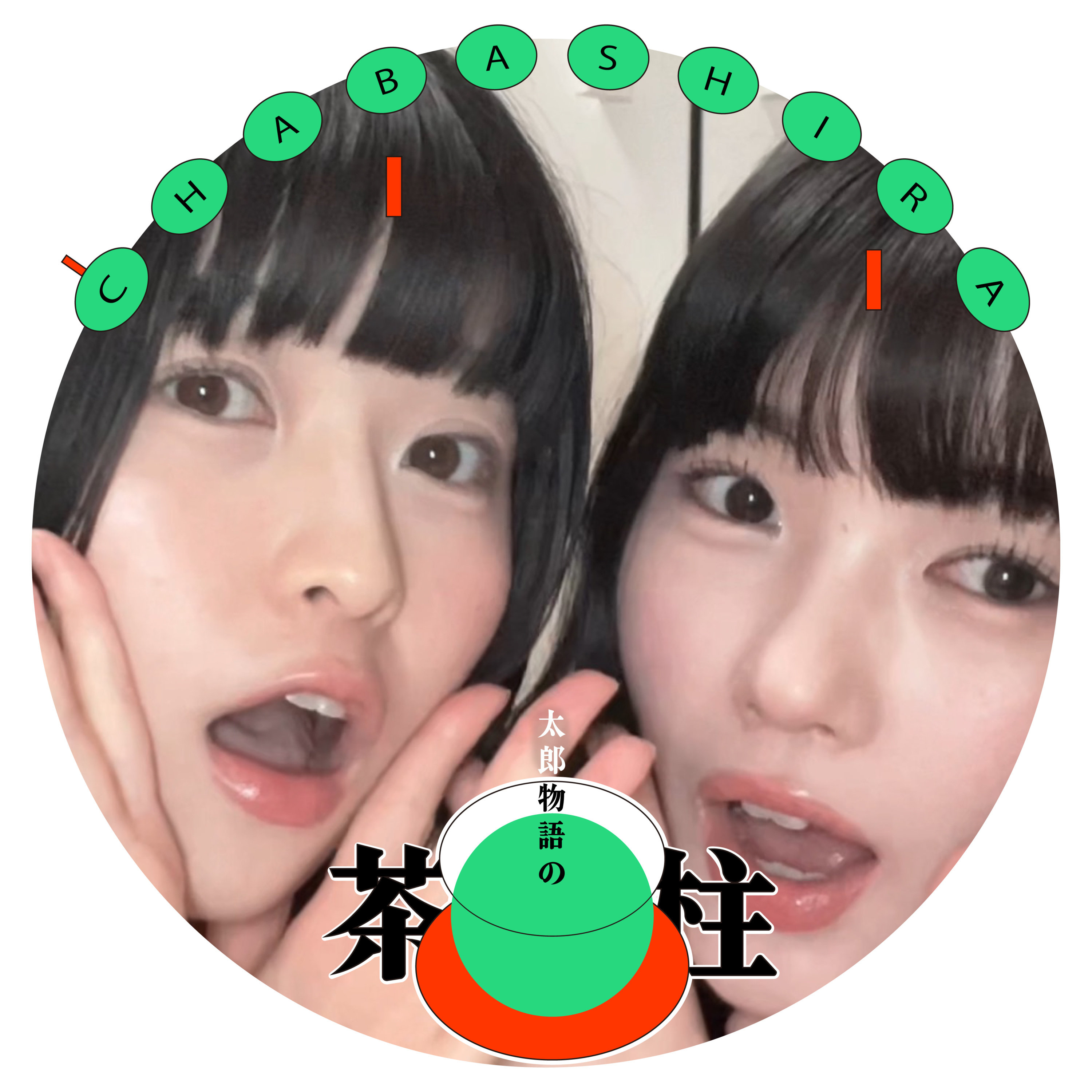 #34杯目　阿部寛さんだってそうだろ！ episode artwork