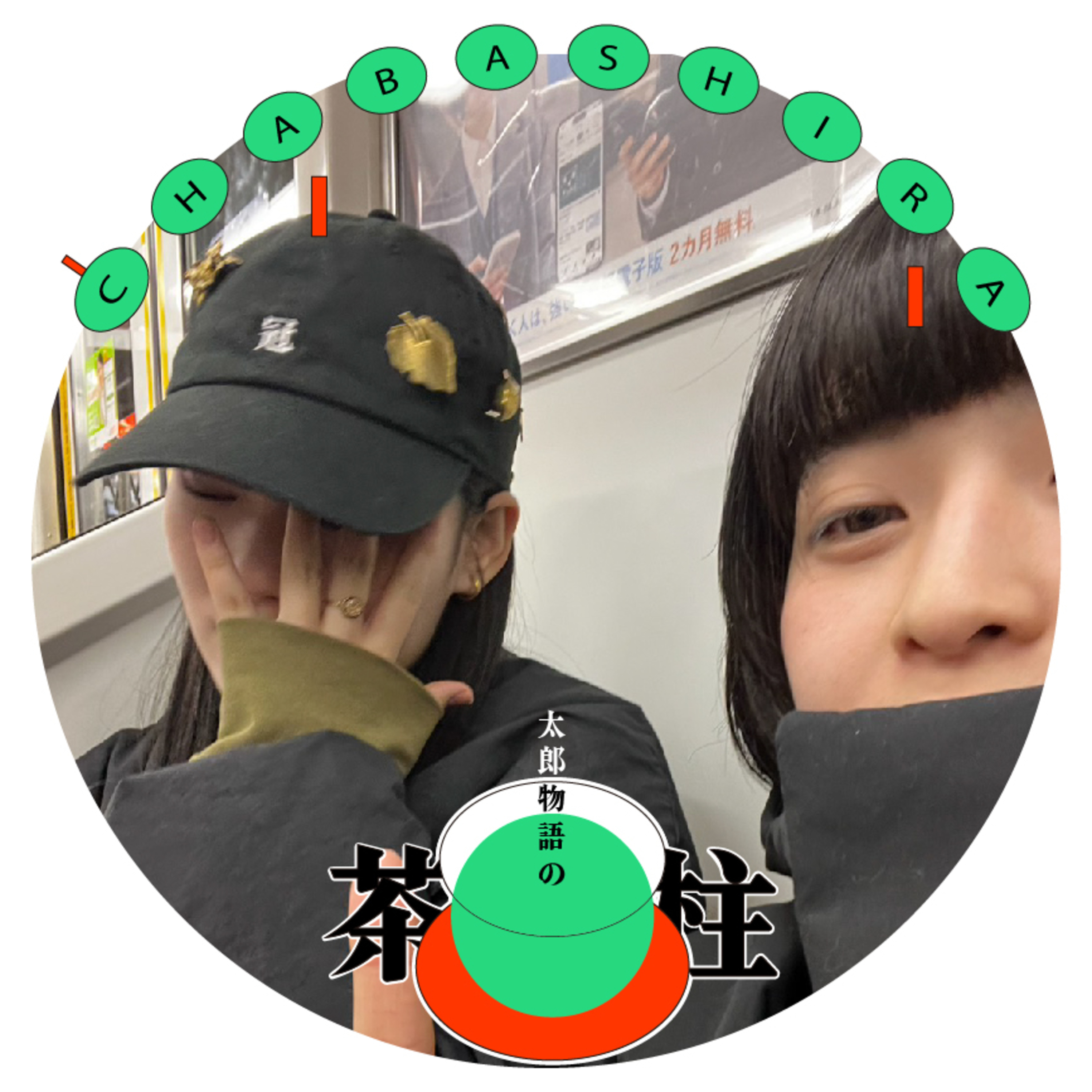 #43杯目 言いたいことは全部言えた episode artwork