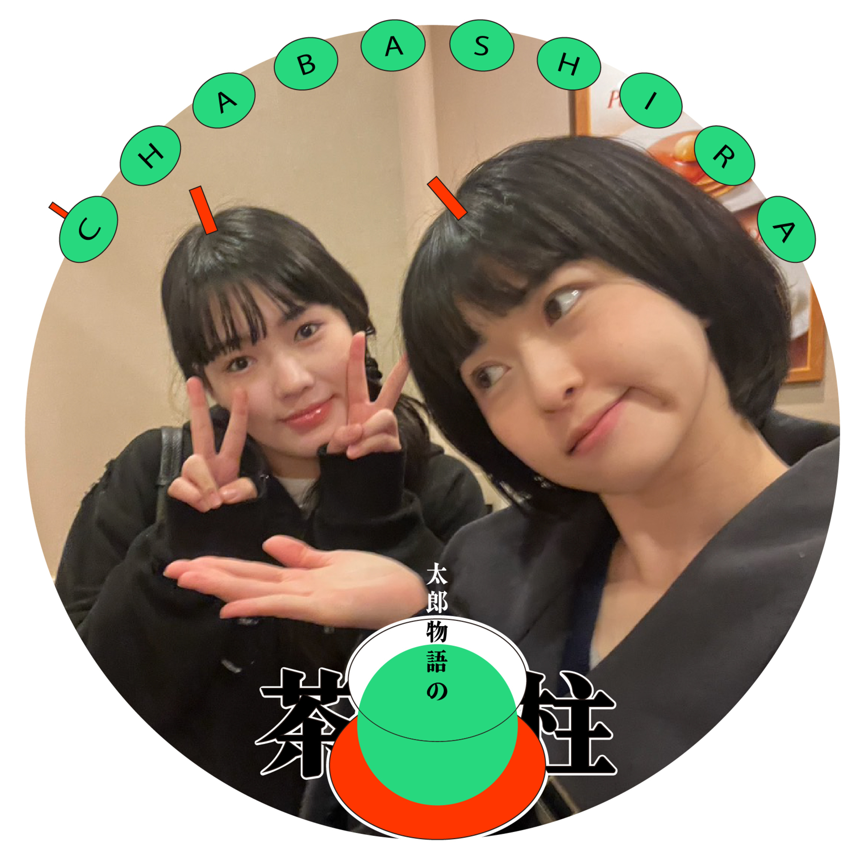 #45杯目　おい！江戸川！ episode artwork