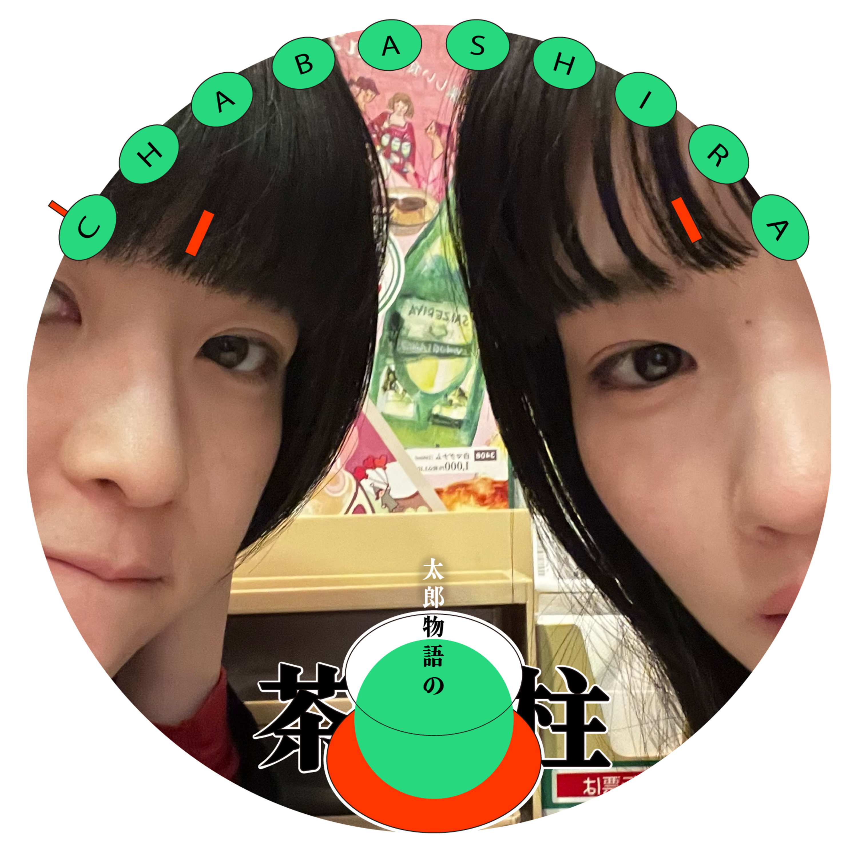 #47杯目　痒すぎ。ムリ episode artwork