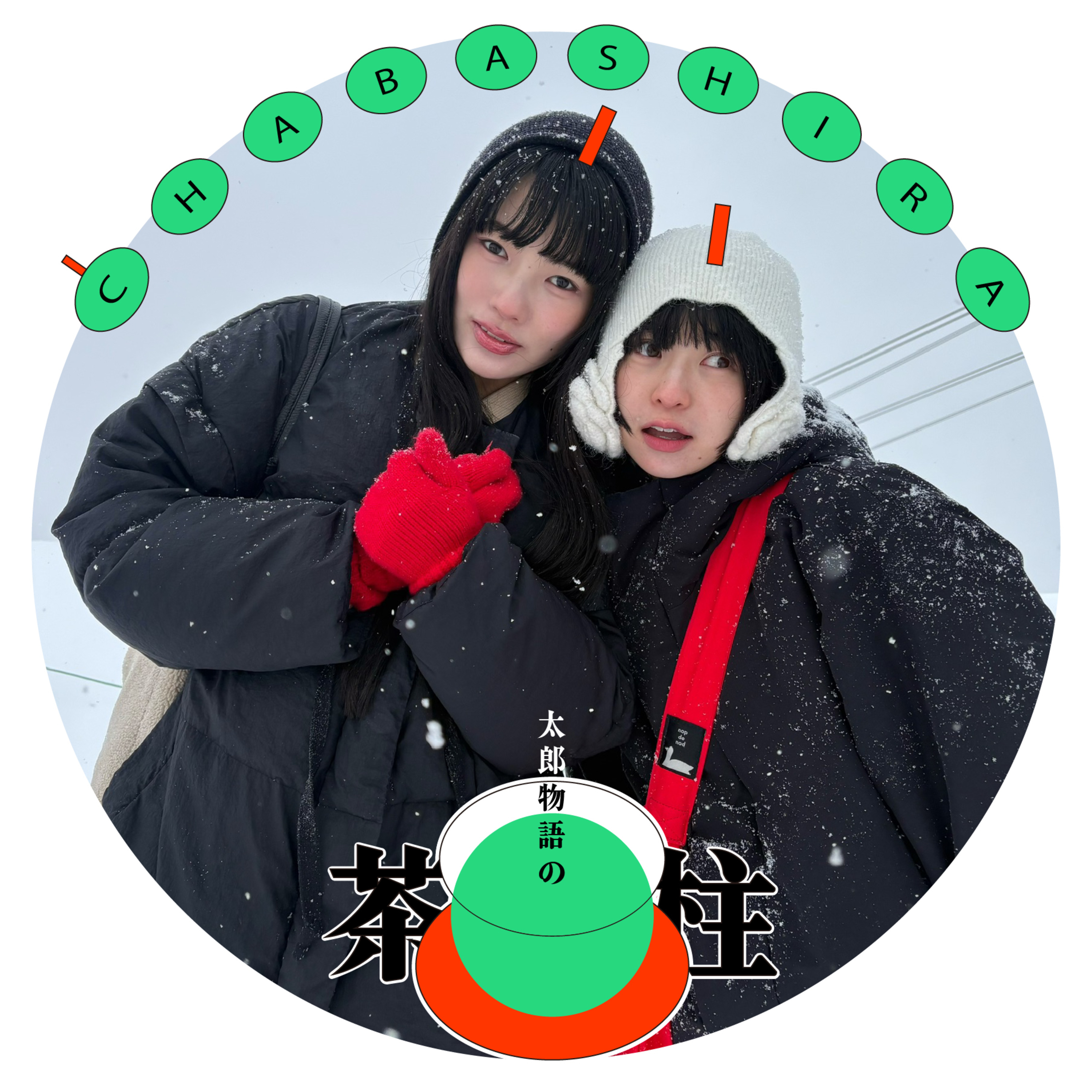 #48杯目　エクセは？ episode artwork