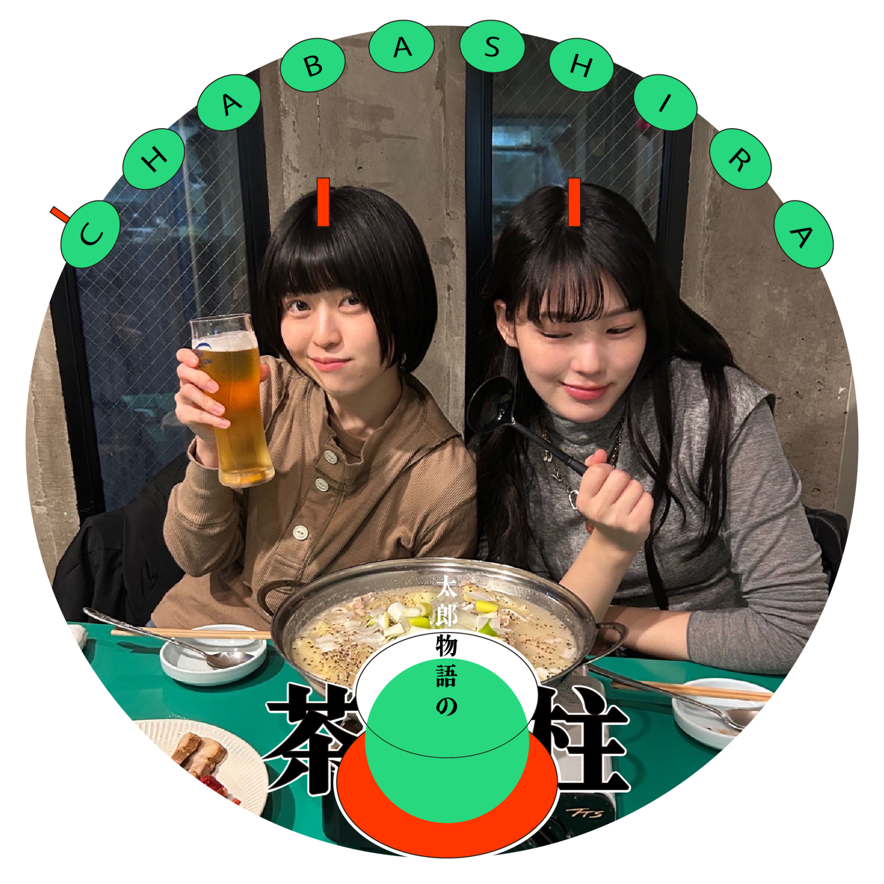 #49杯目　フキハラ episode artwork