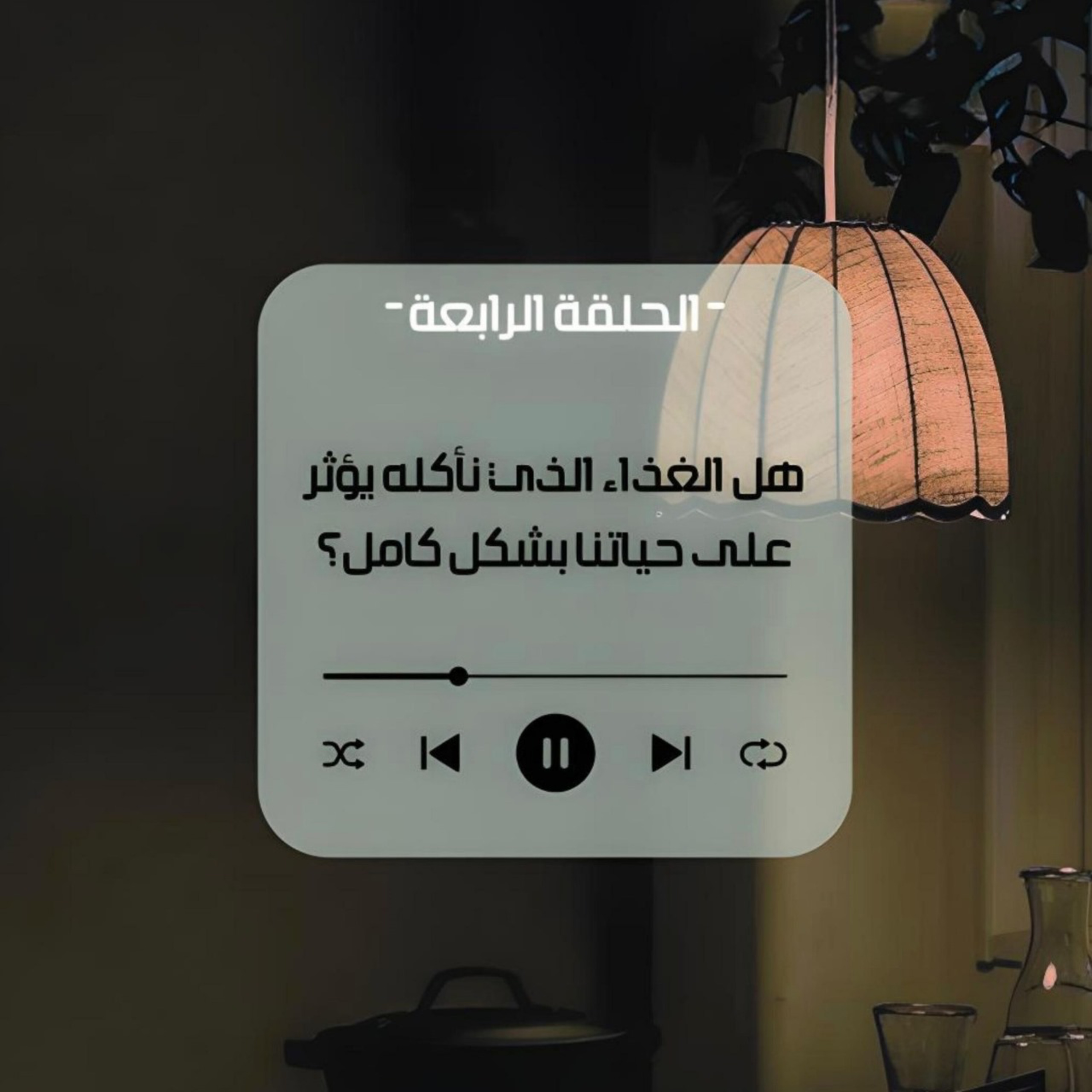 الصحة الغذائية