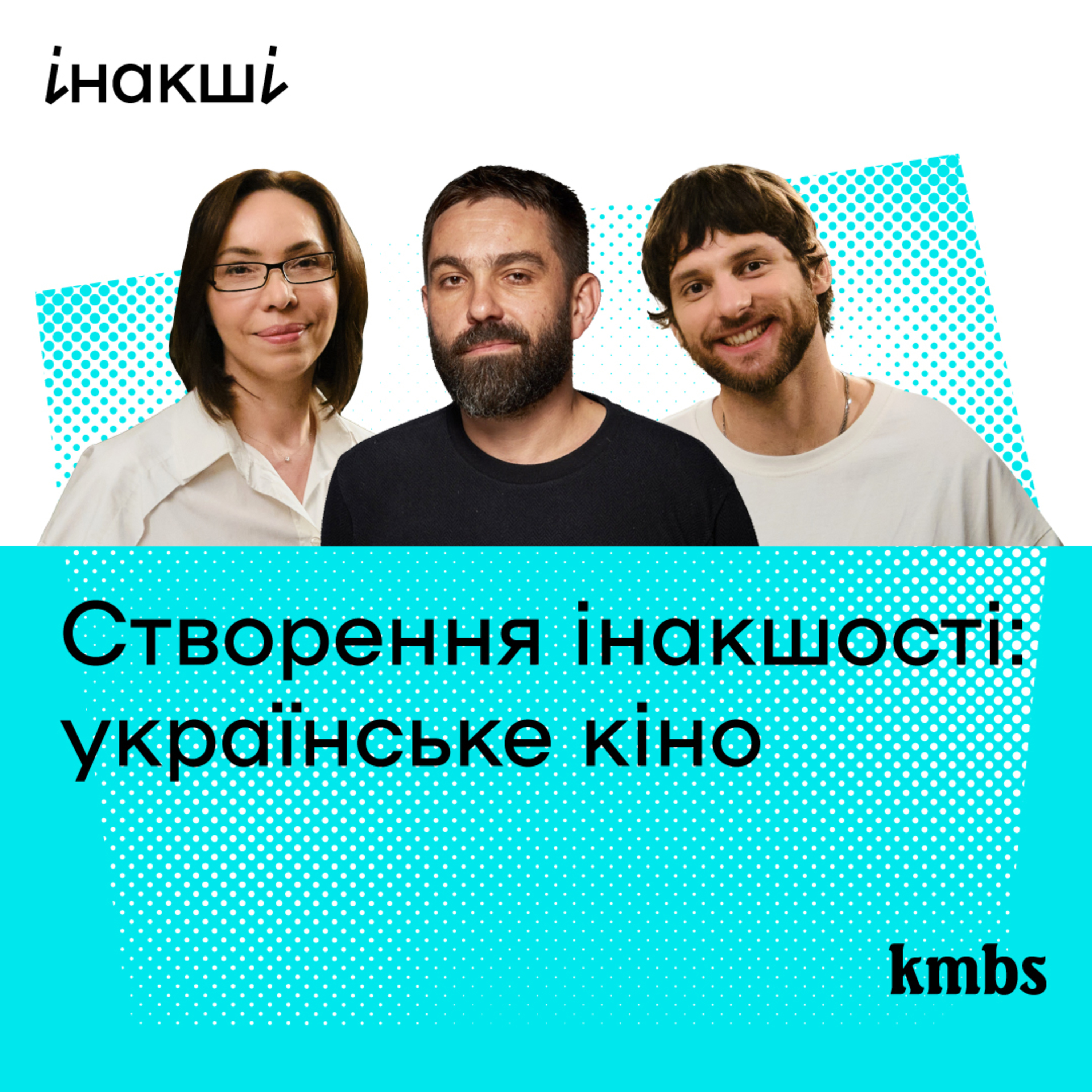 Створення інакшості: українське кіно episode artwork
