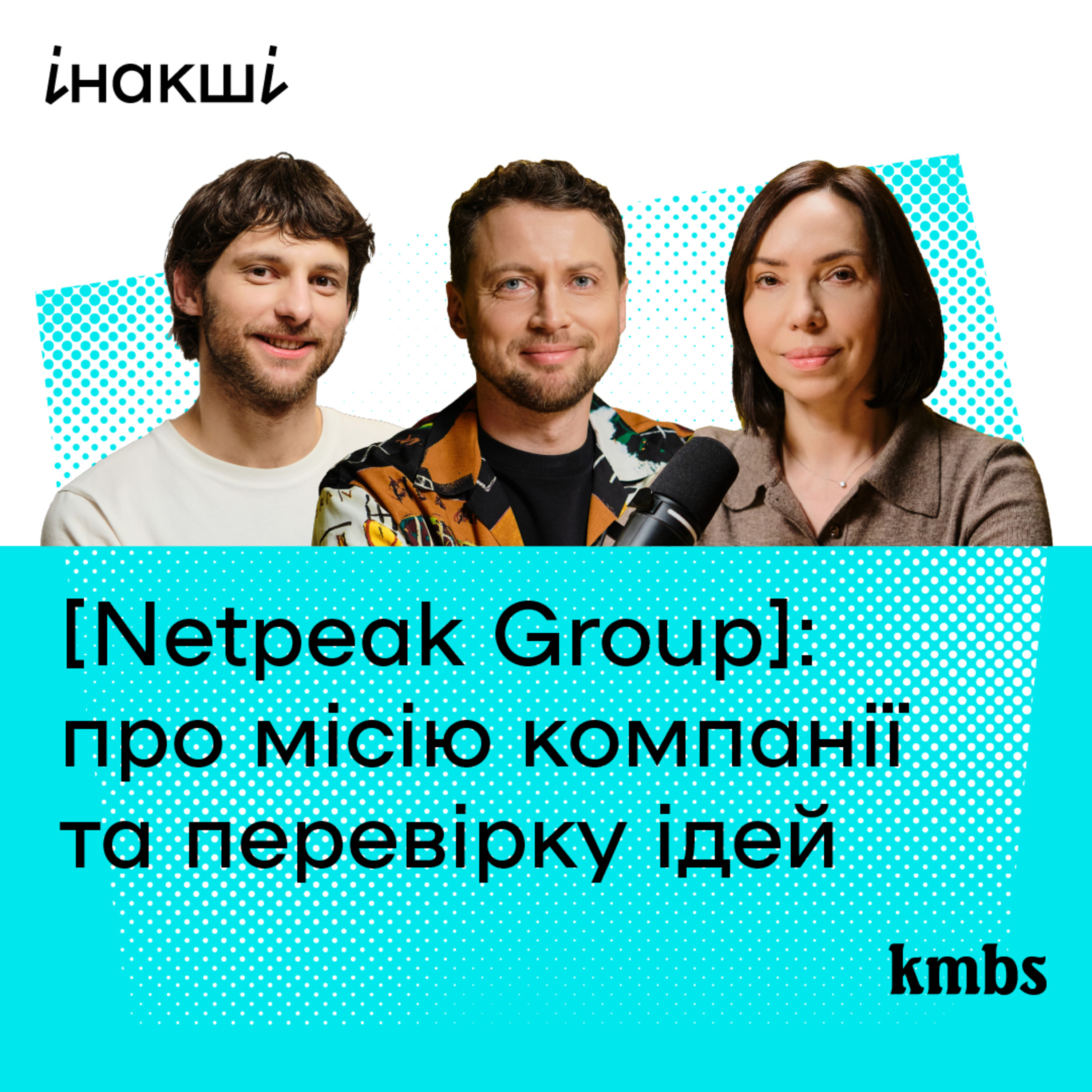 Netpeak Group: Артем Бородатюк про побудову бізнесів та реалізацію ідей episode artwork