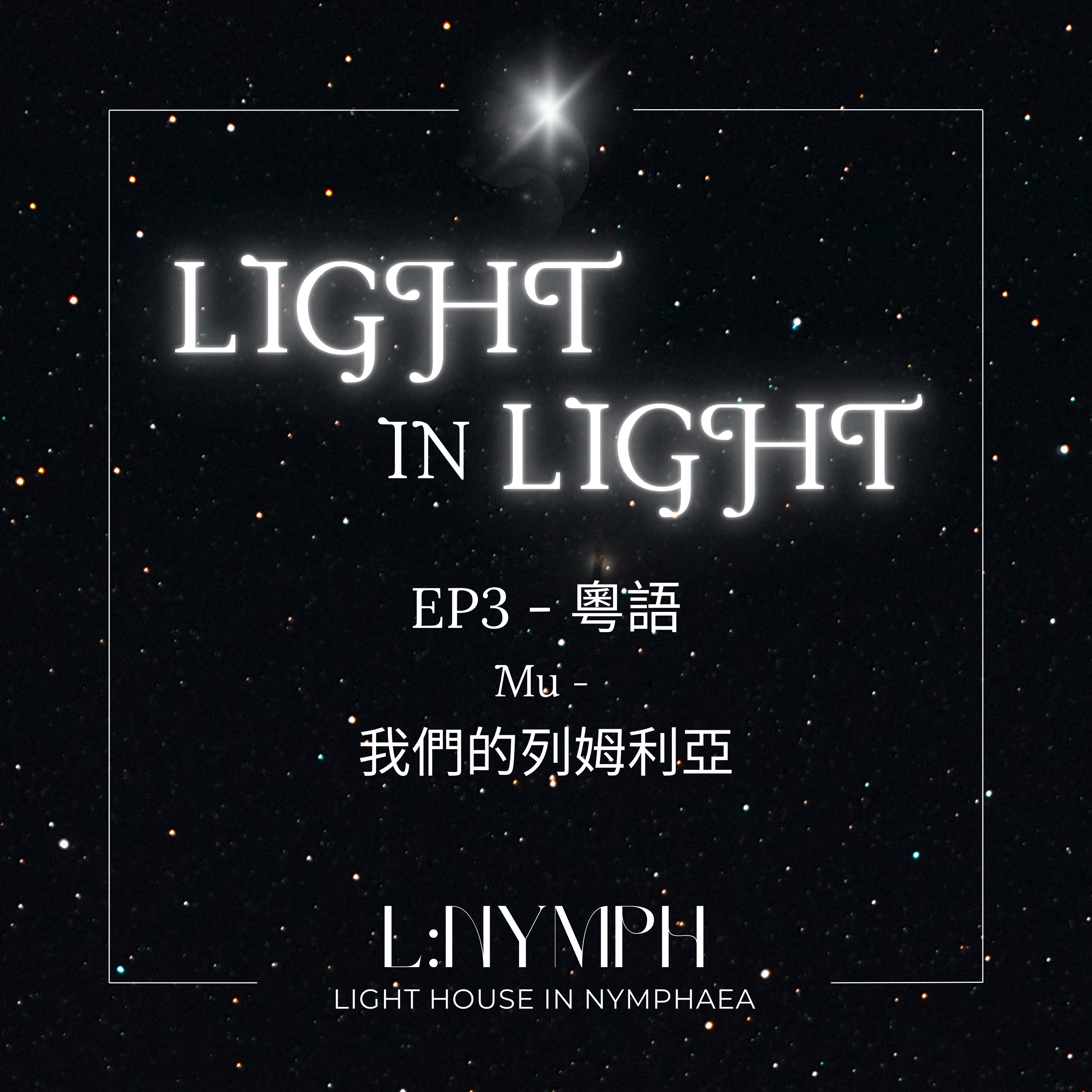 Light In Light