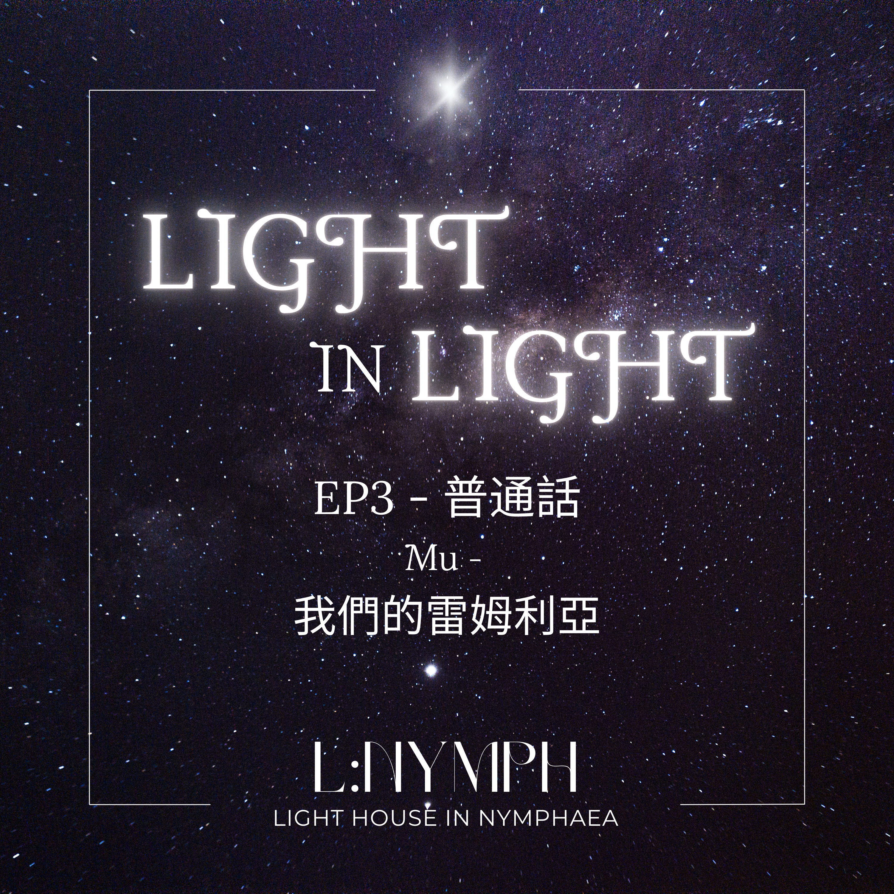 Light In Light