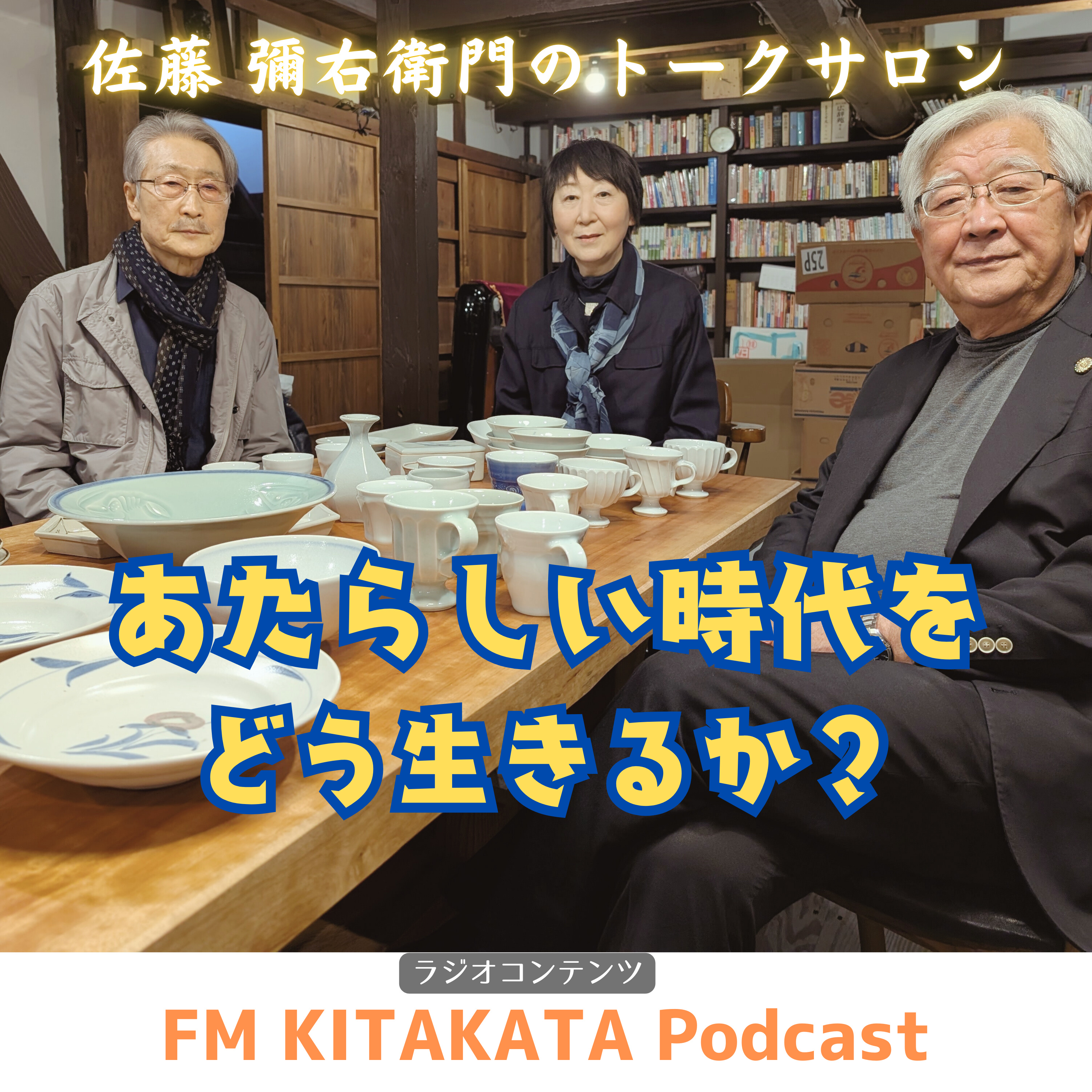 第3回　｢一重孔希を語る｣(前半) episode artwork