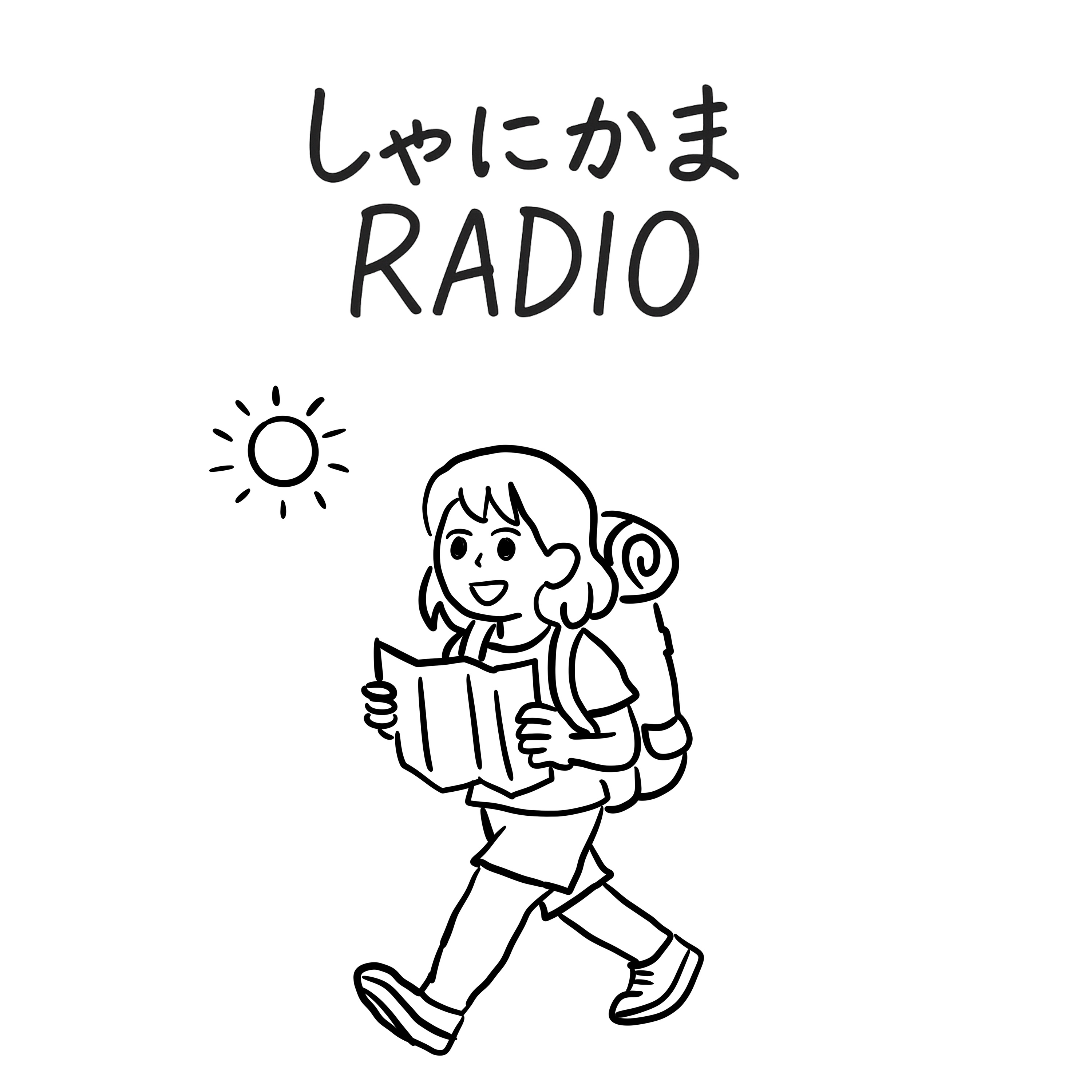#7 おひとり様の限界 episode artwork