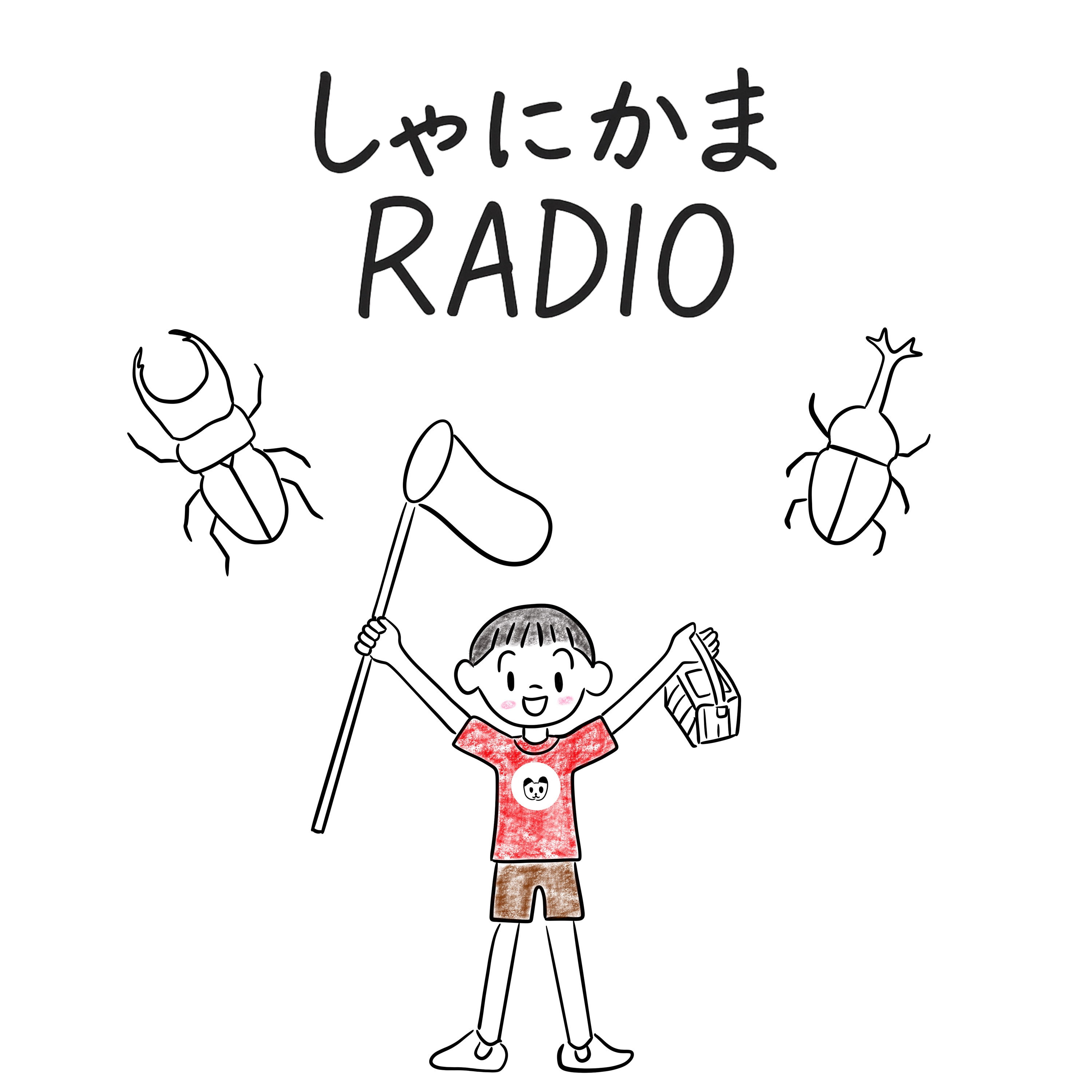 #8「ぼくなつ」とかいう神ゲー episode artwork