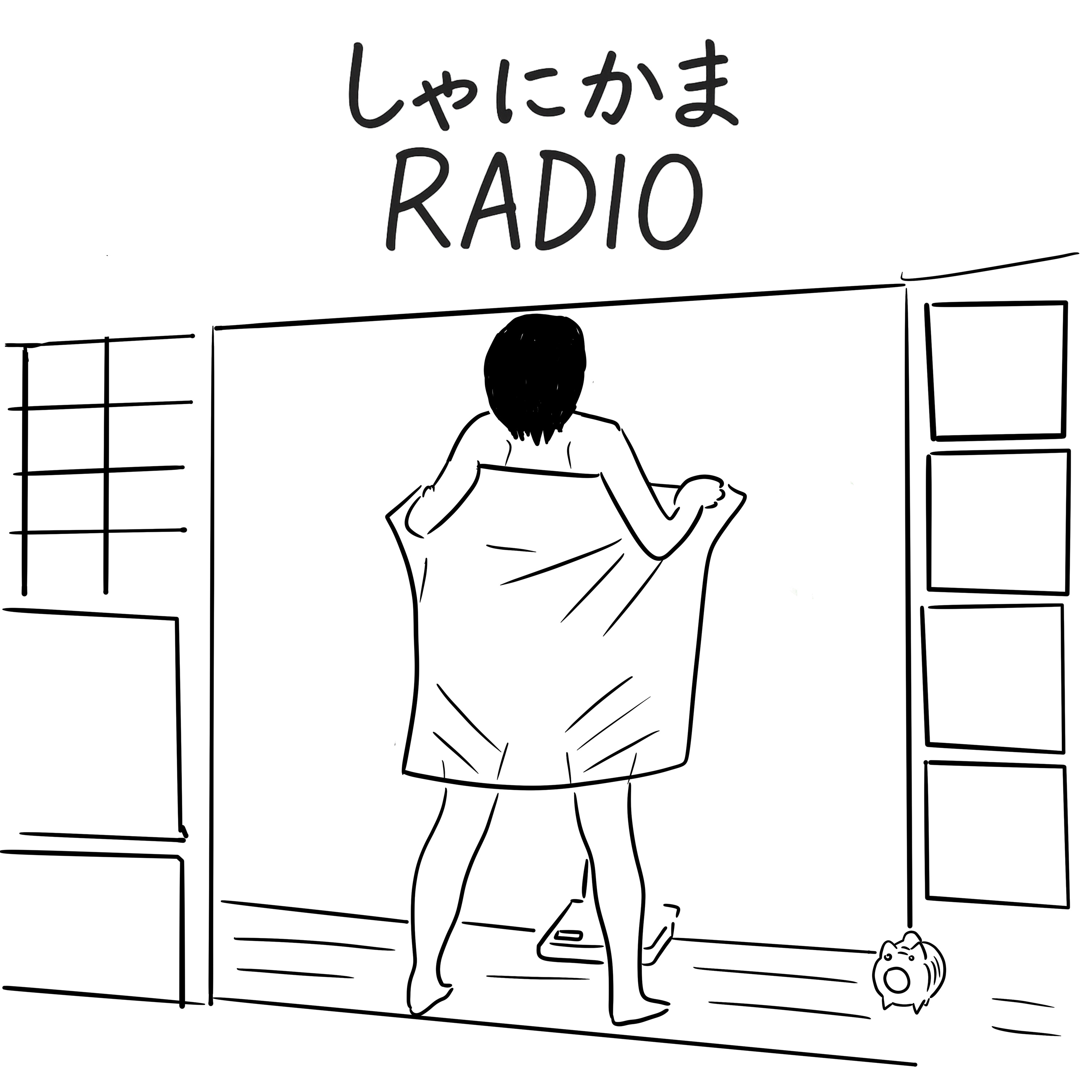 #9 夏に観たい映画 episode artwork