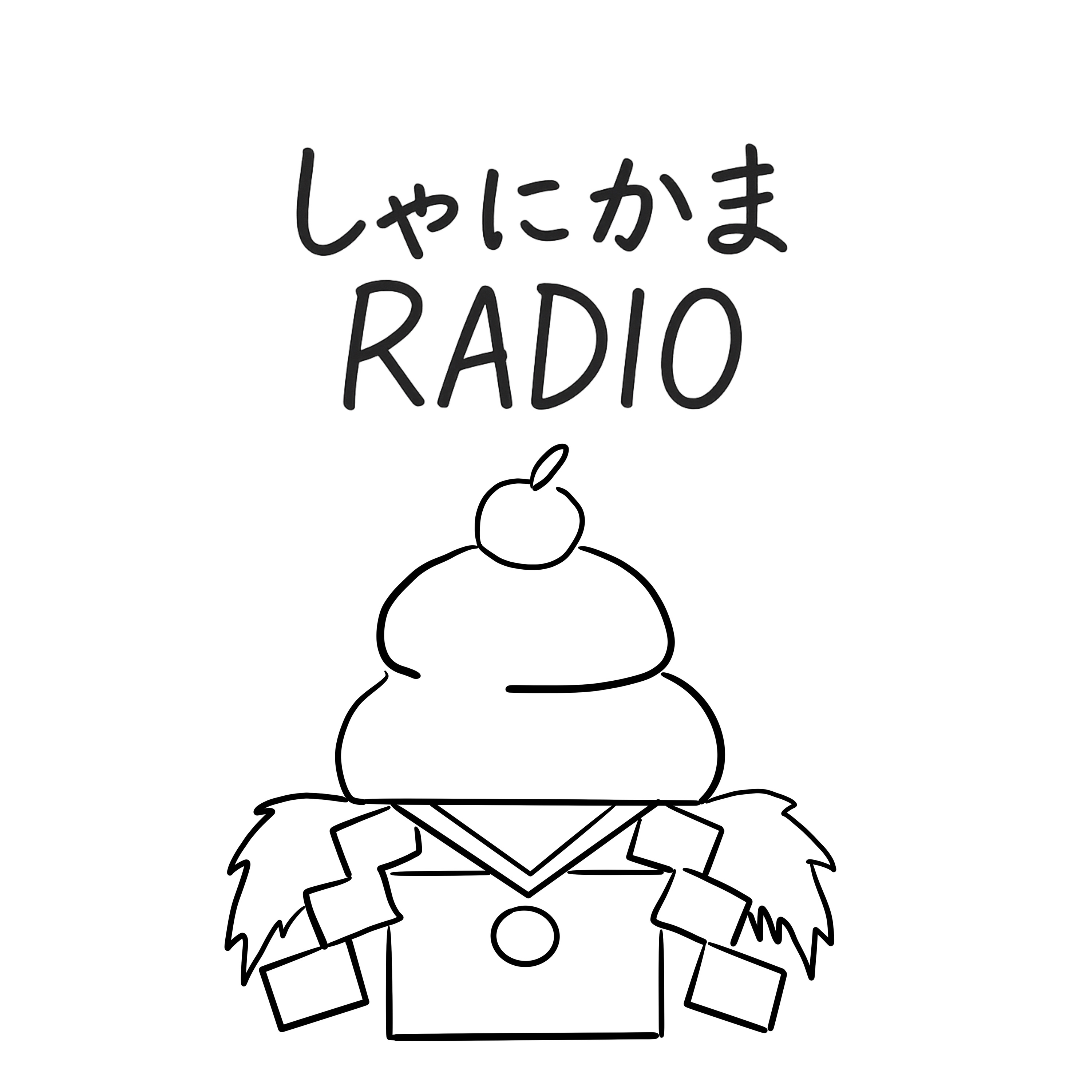 #20 【今頃？】2025年の振り返り episode artwork
