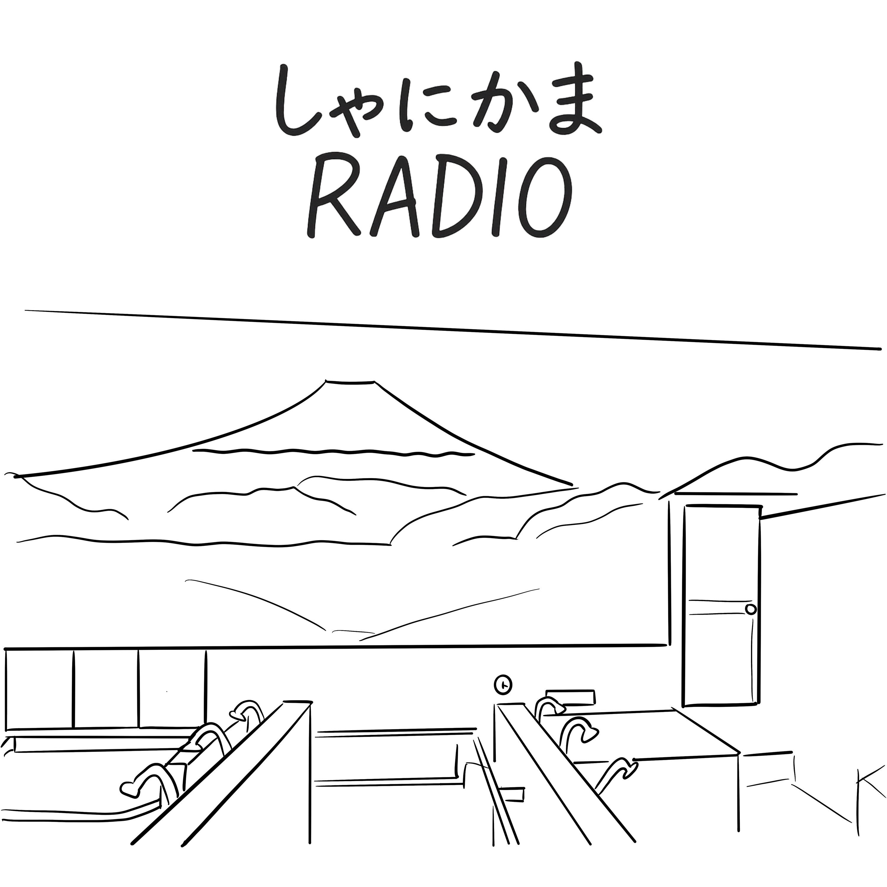 #25-2 予防医学と喫煙と銭湯 episode artwork