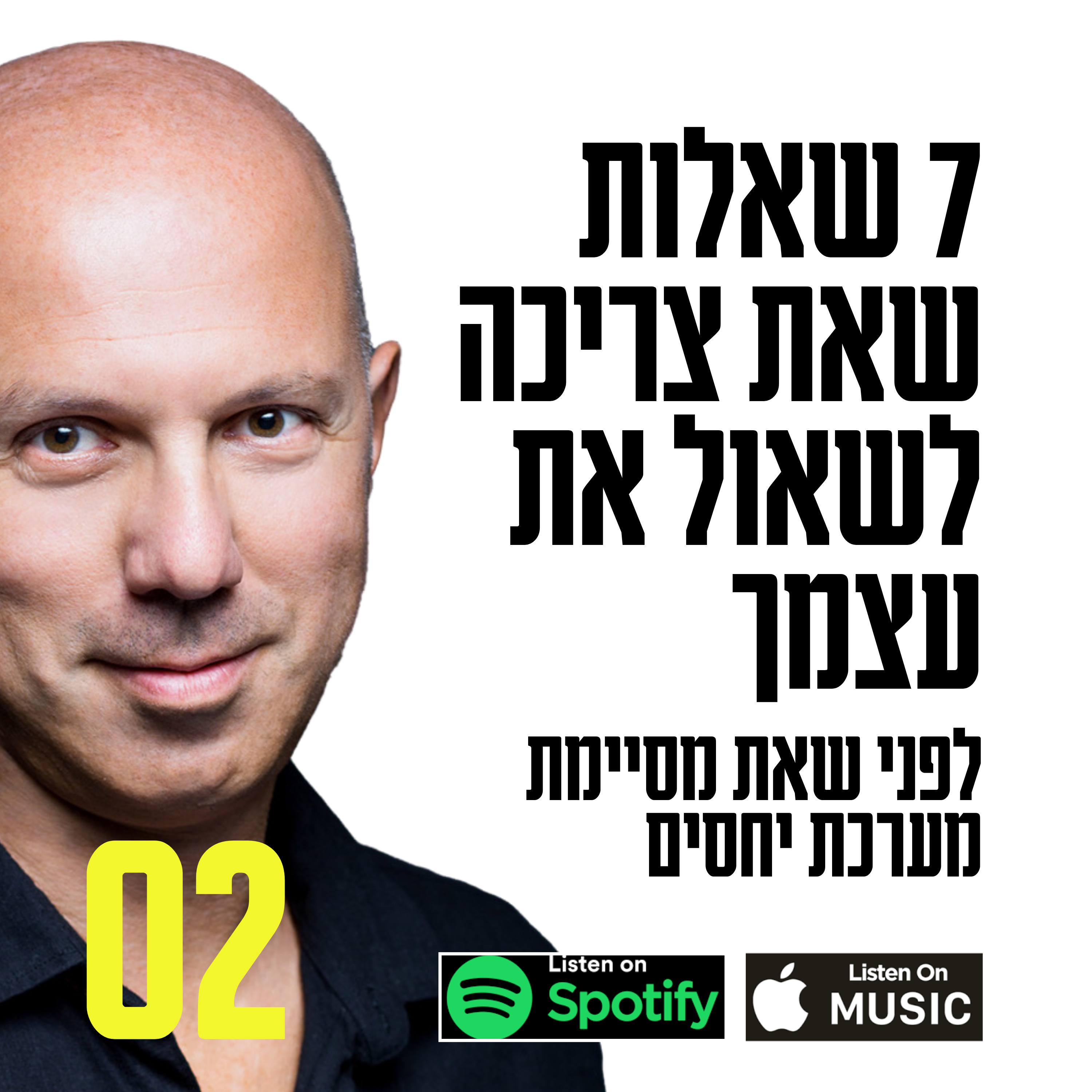 איציק תג\'ר I האור הפנימי