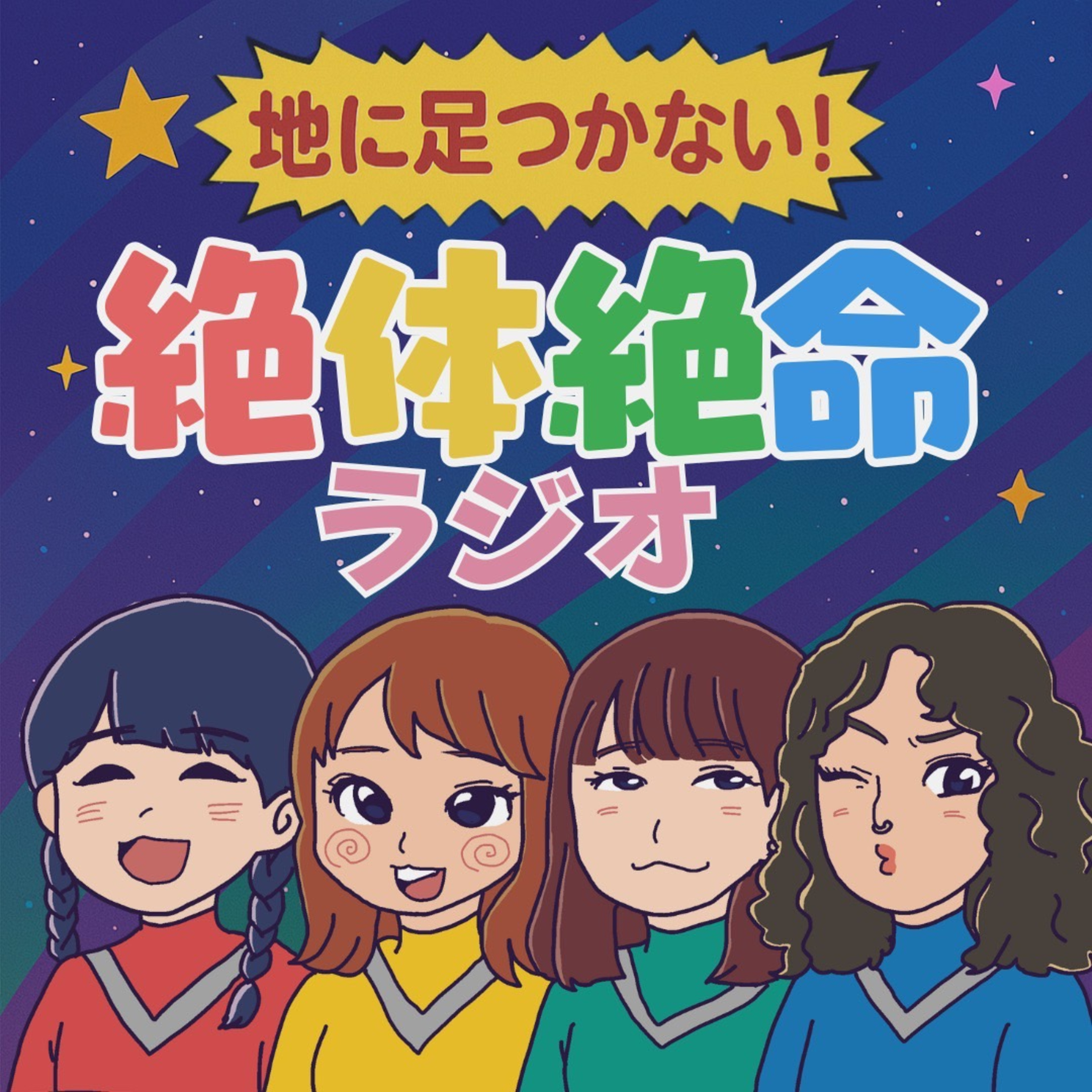 サブカルって何？最近の怒りについて episode artwork