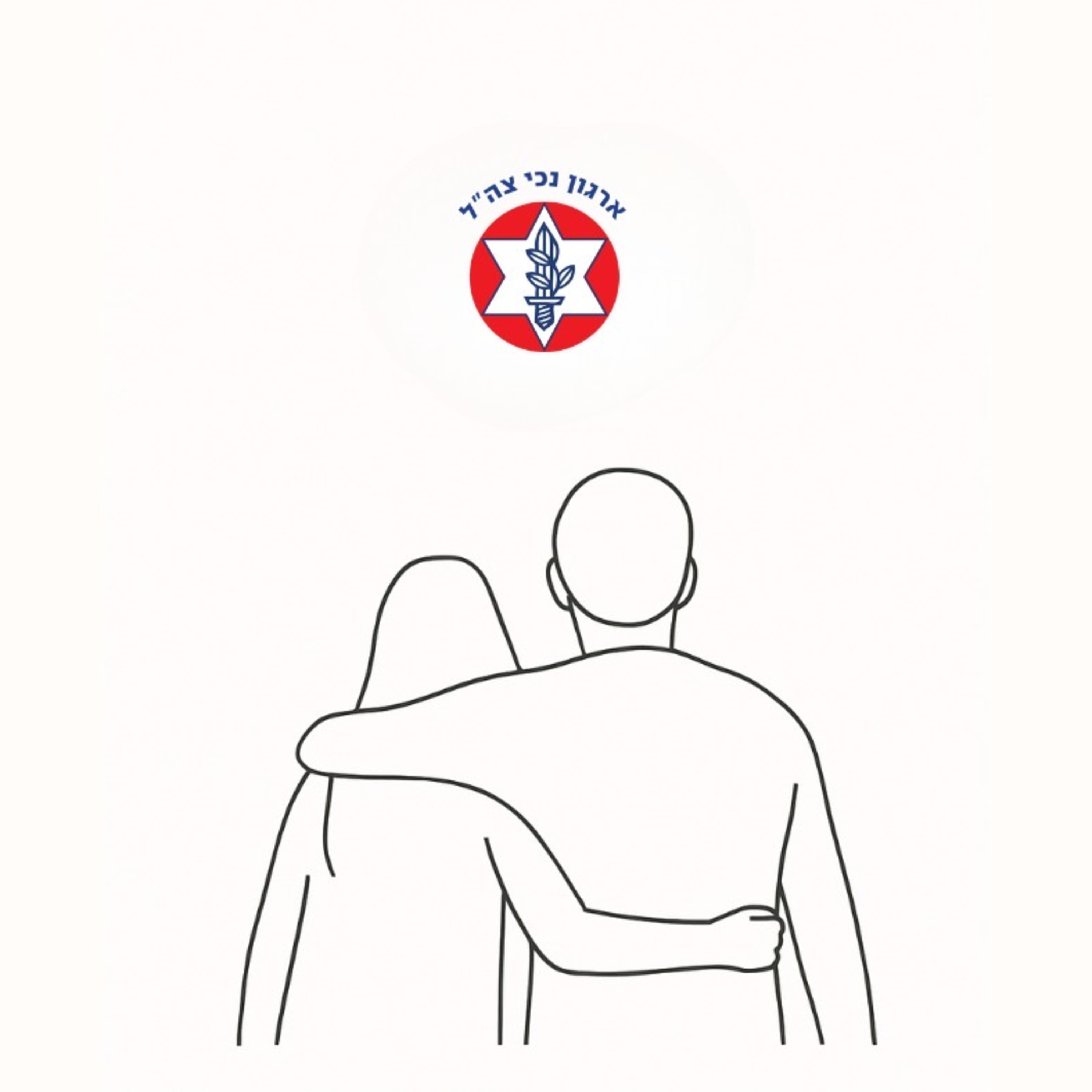לצאת מאזור הנכות | זוגיות episode artwork