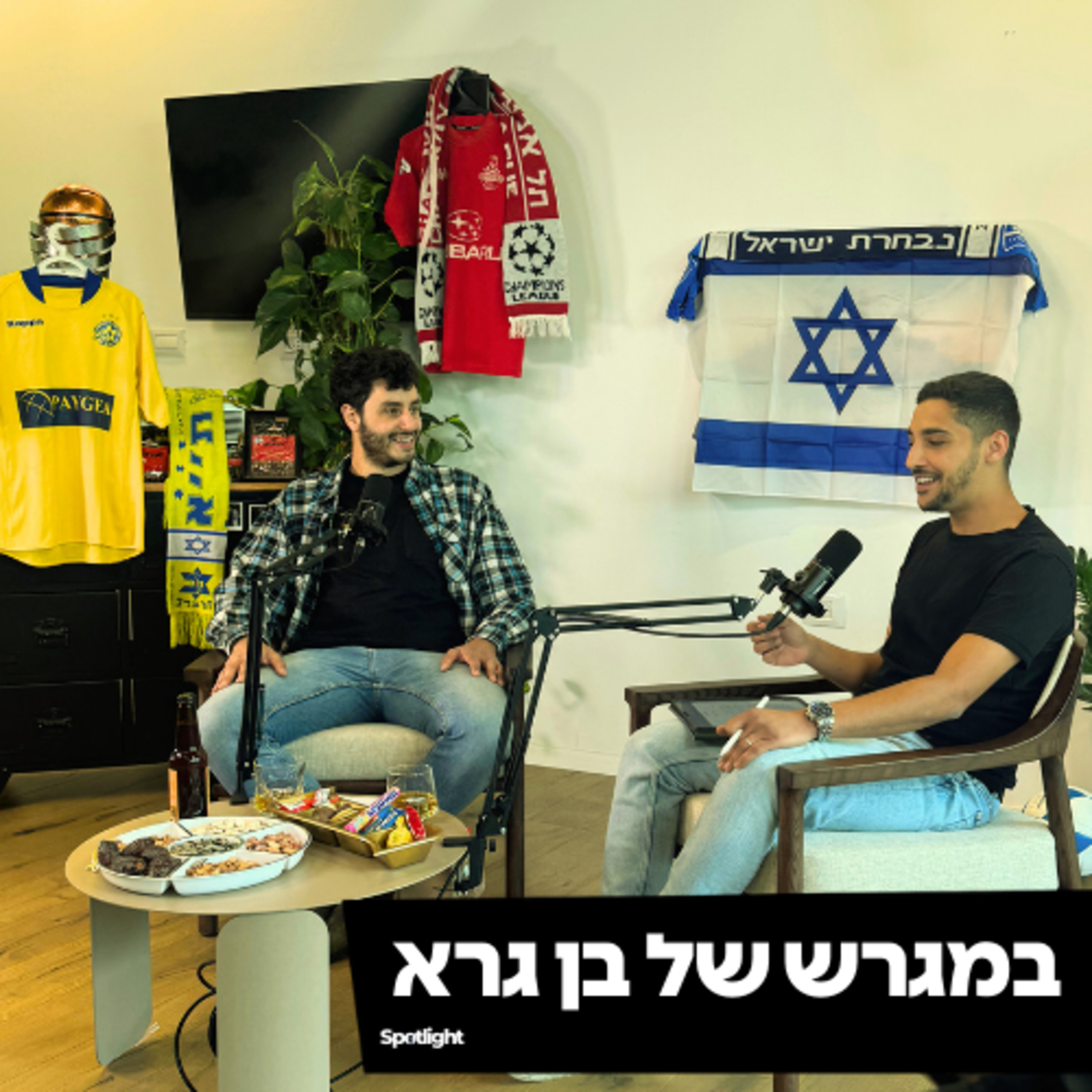״במגרש של בן גרא״ - פרק פתיחה episode artwork