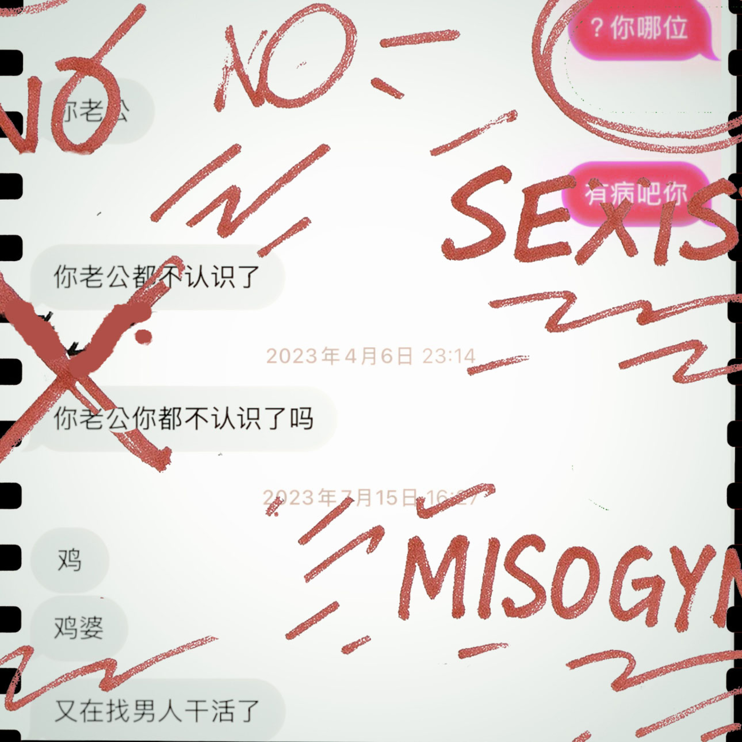 當直男闖進同溫層：你不是垃圾這件事，並不值得被誇。聊聊直男【EP05】 episode artwork