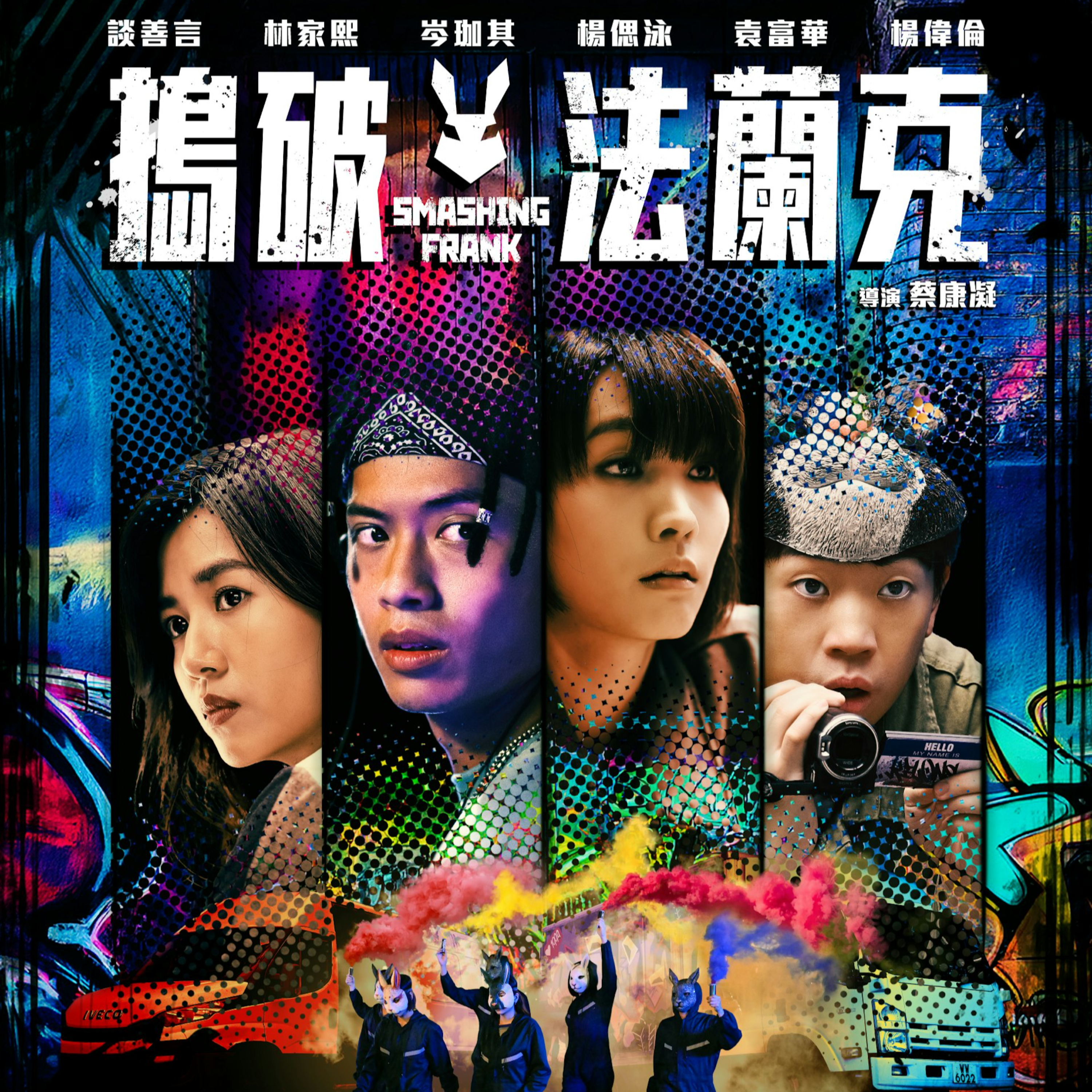 搗破法蘭克：愈大件事愈要細講 episode artwork