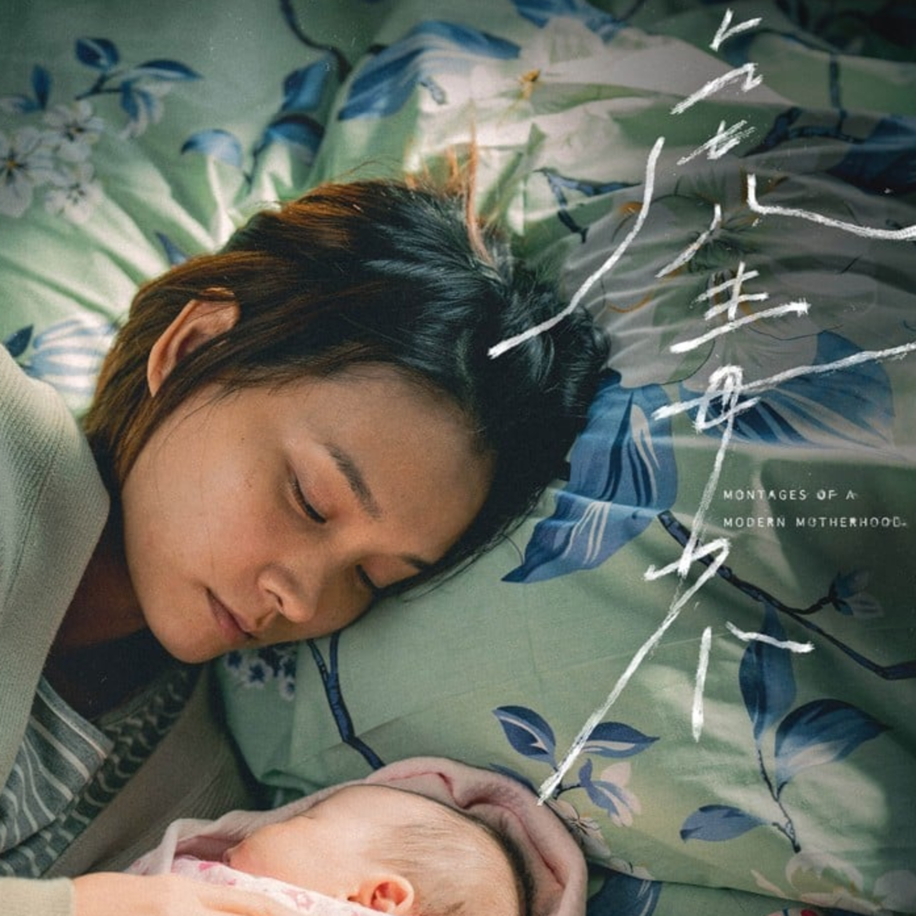 虎毒不：你有無聽人講？ episode artwork