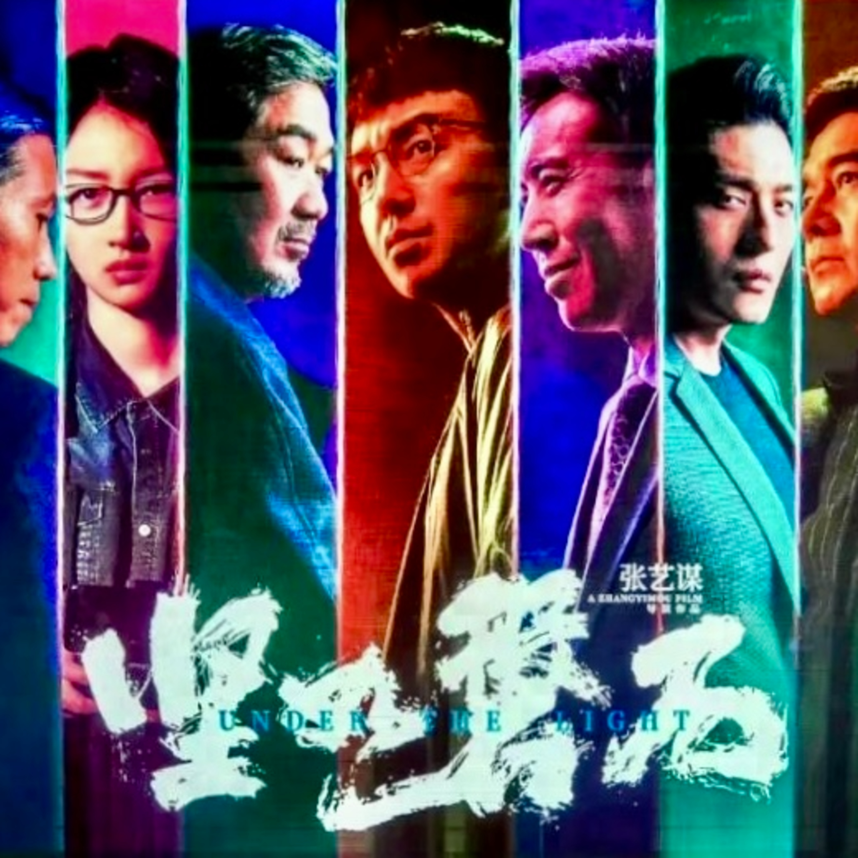 堅如磐石：犯罪片也要「洗白」 episode artwork