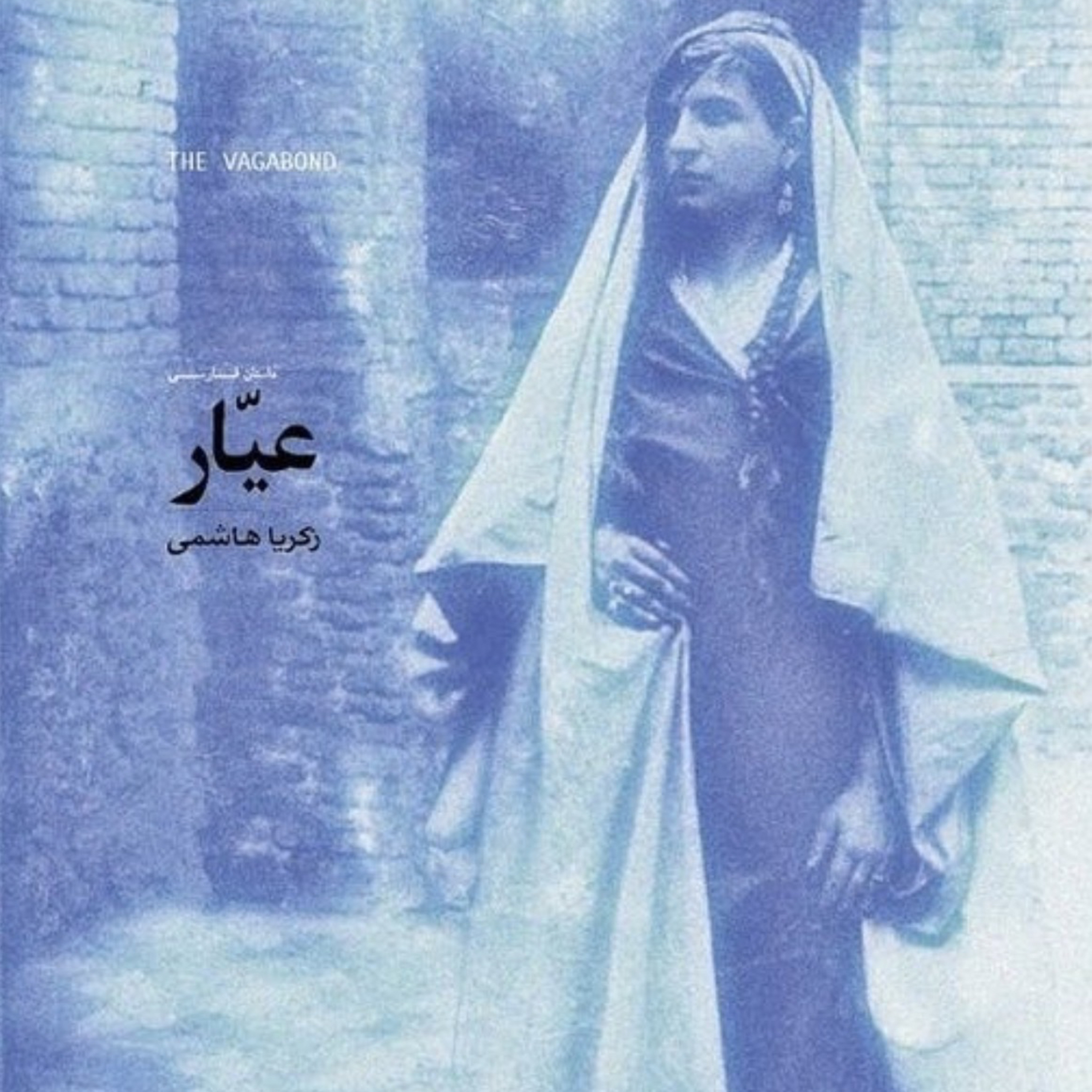 عیار  episode artwork