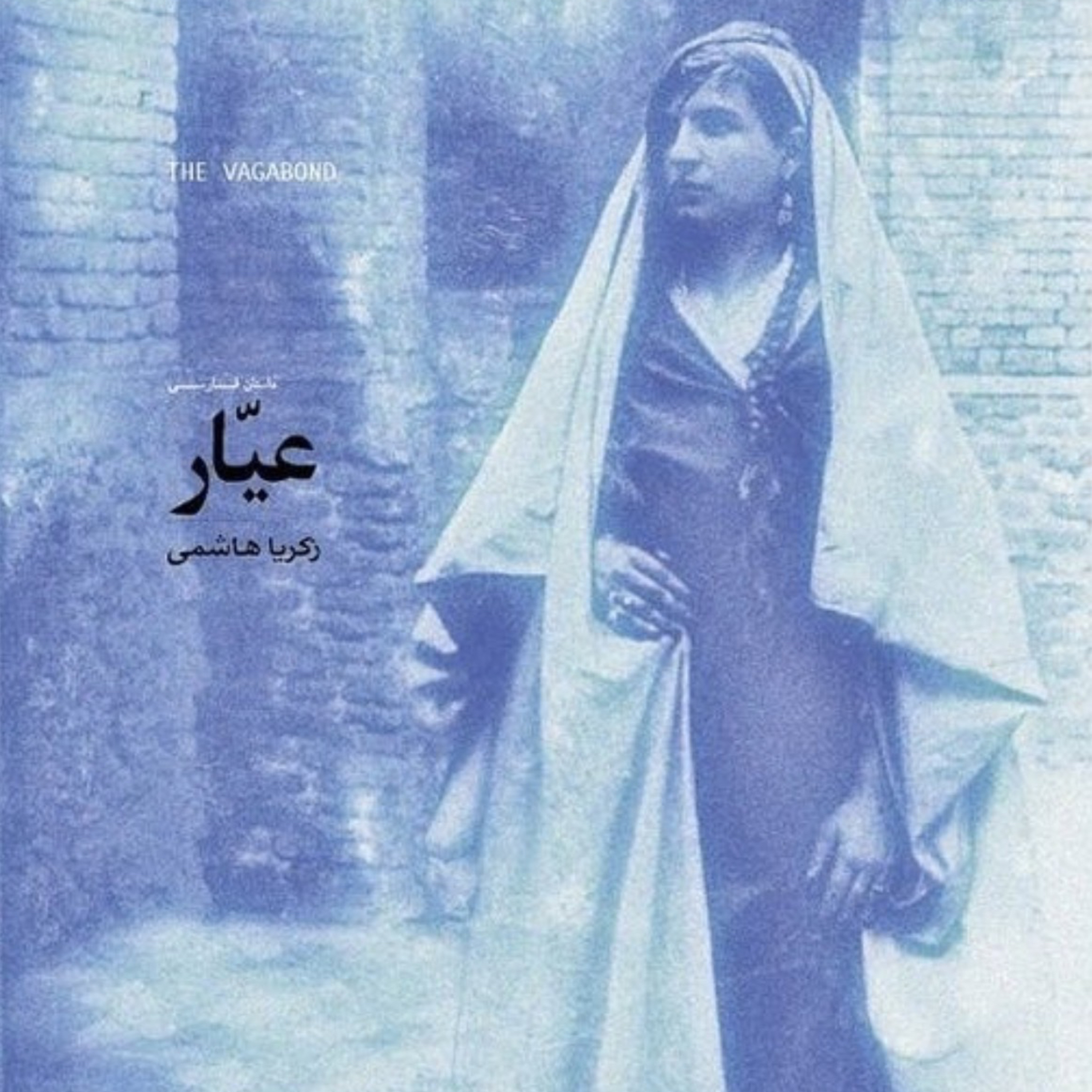 عیار episode artwork
